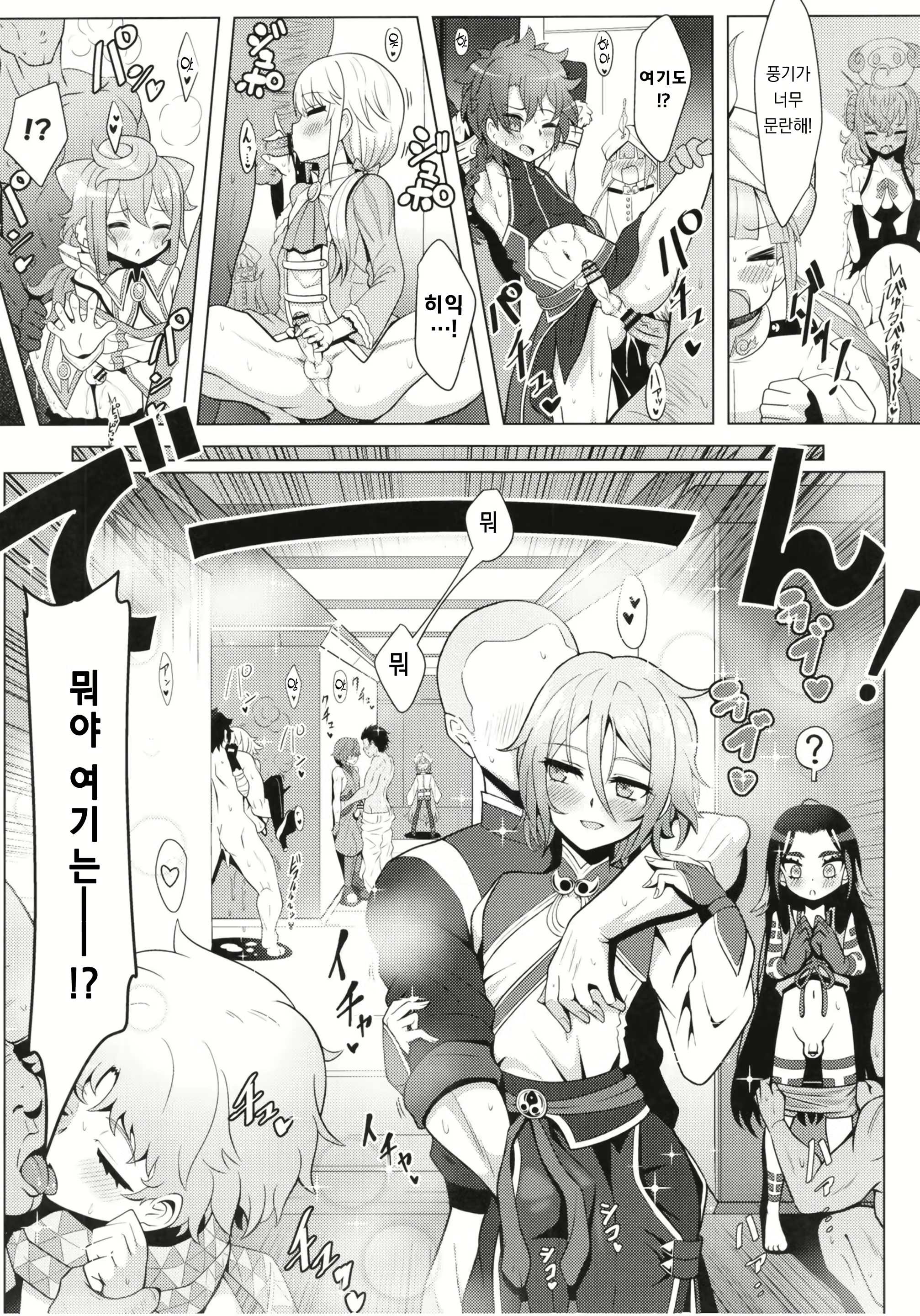 Content 3011551 - 9 페이지