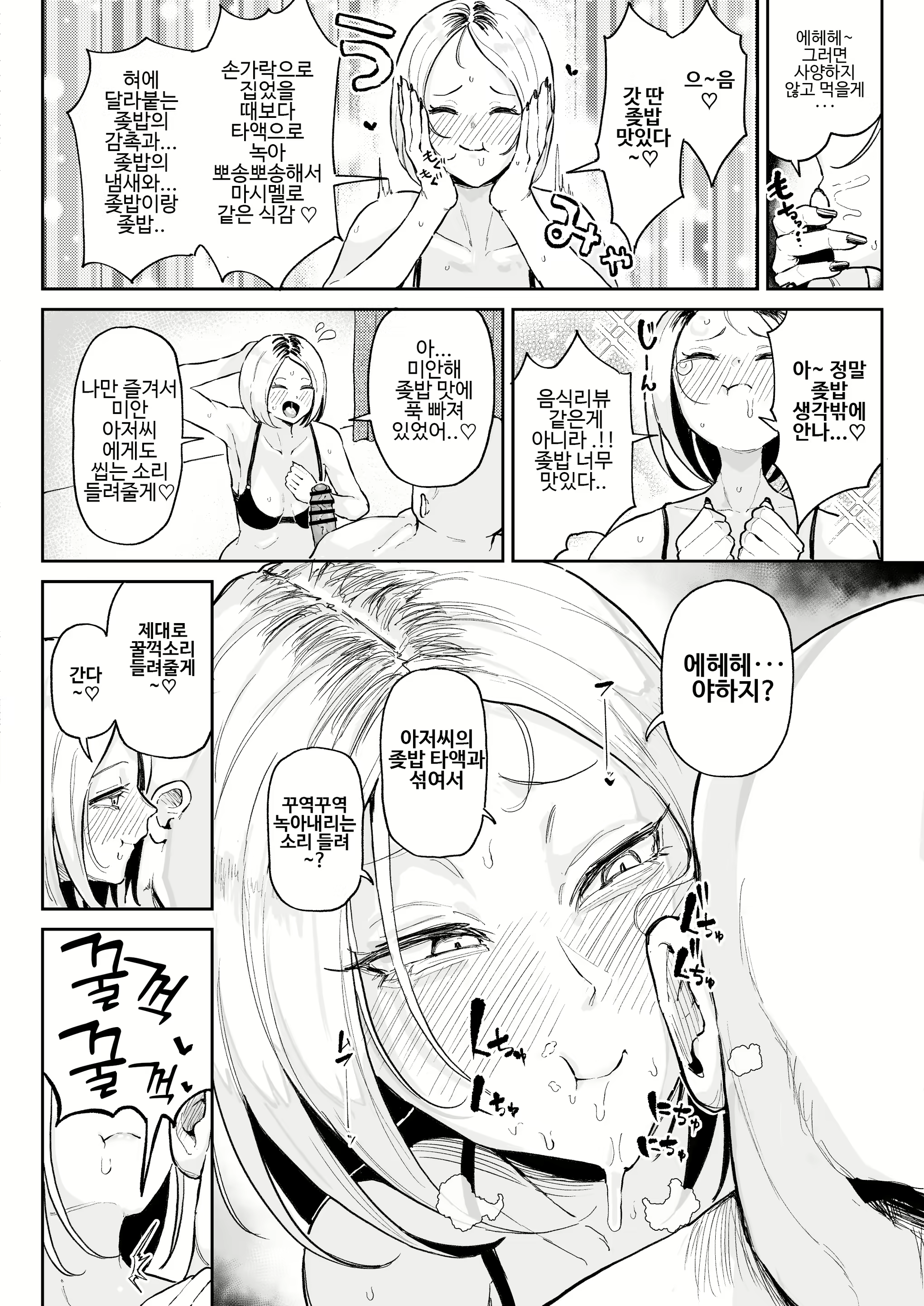 Content 3011552 - 11 페이지