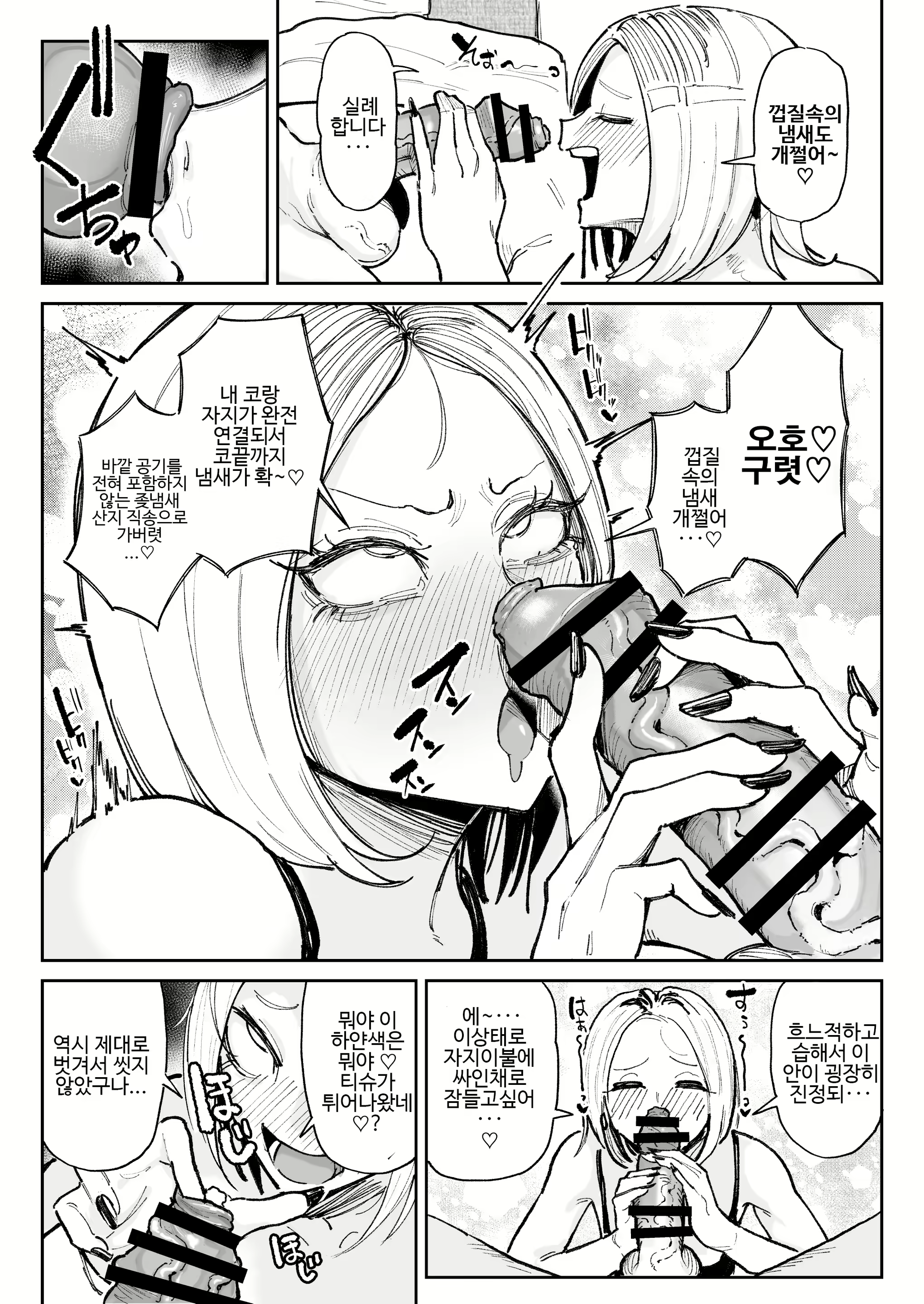 Content 3011552 - 6 페이지