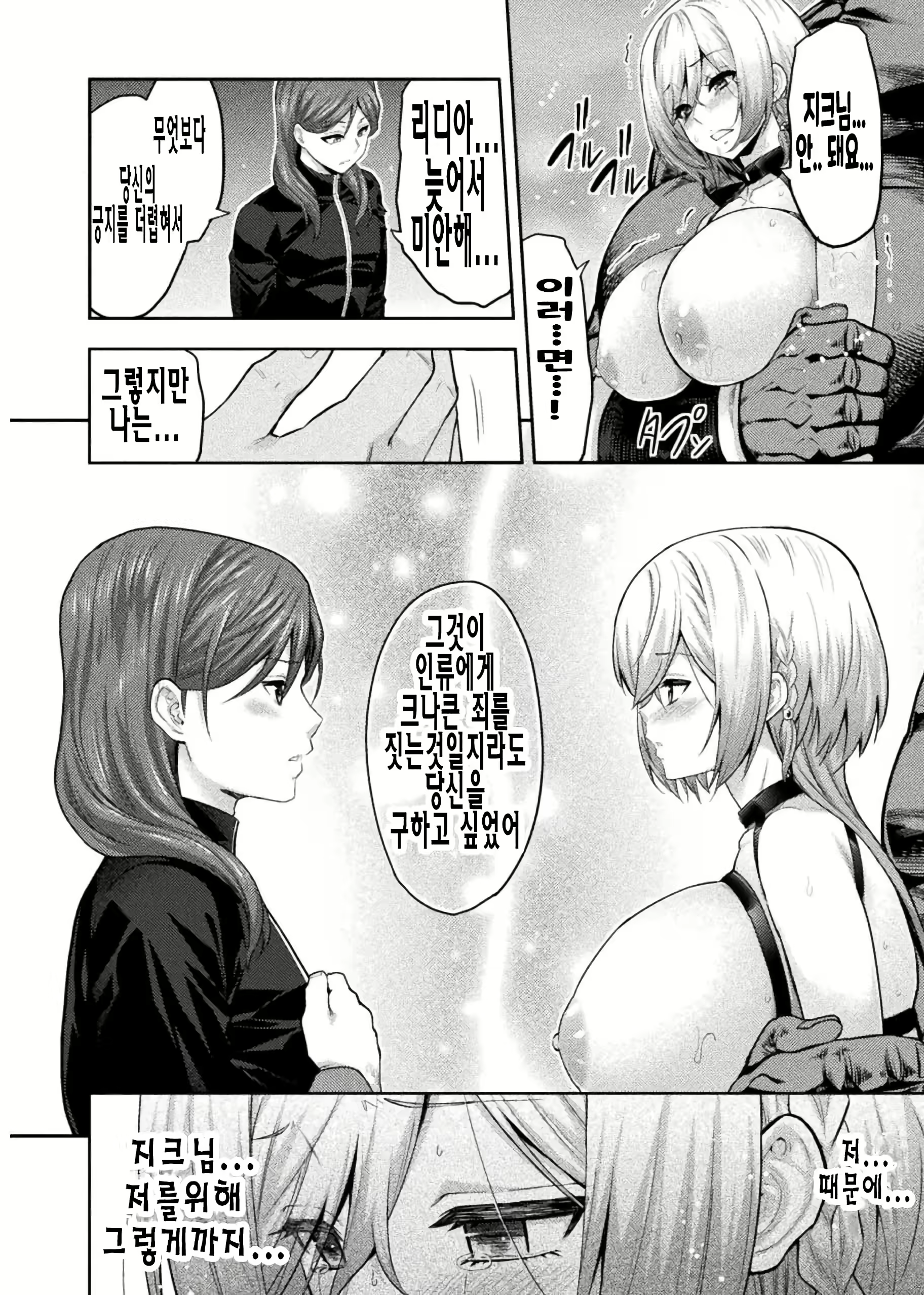 Content 3011553 - 18 페이지