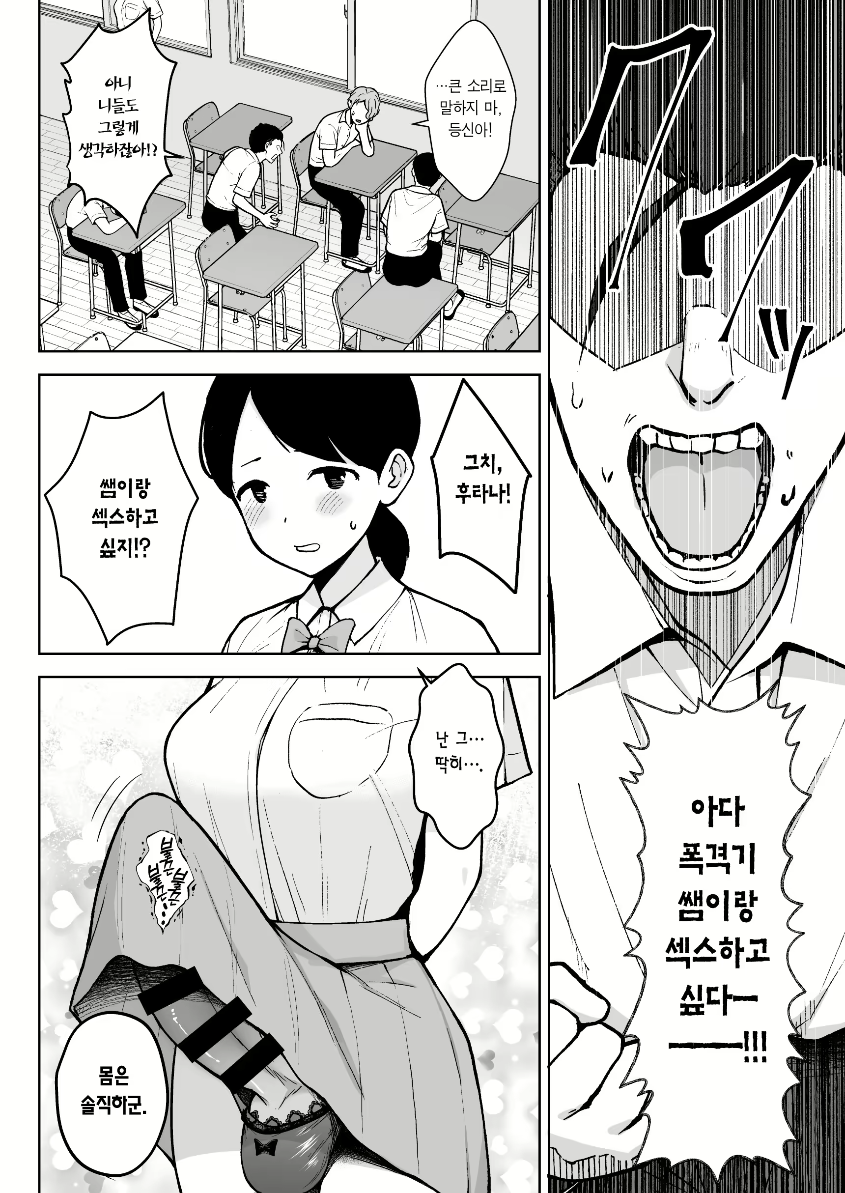 Content 3011604 - 3 페이지