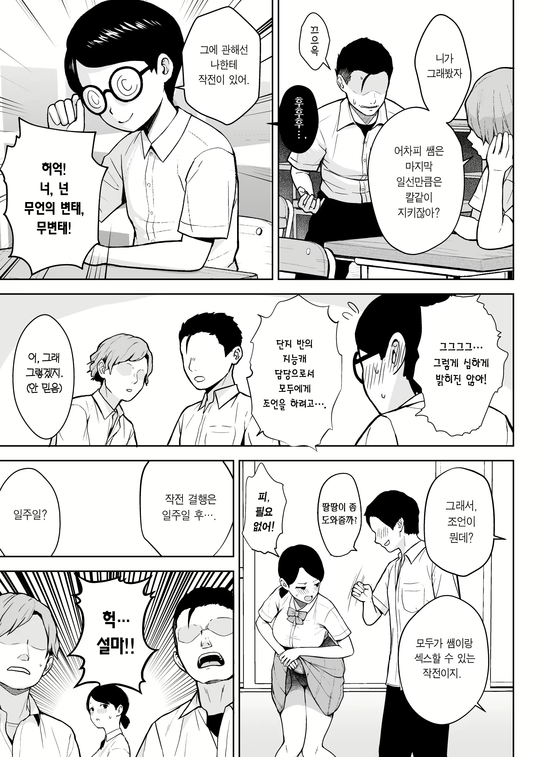 Content 3011604 - 4 페이지