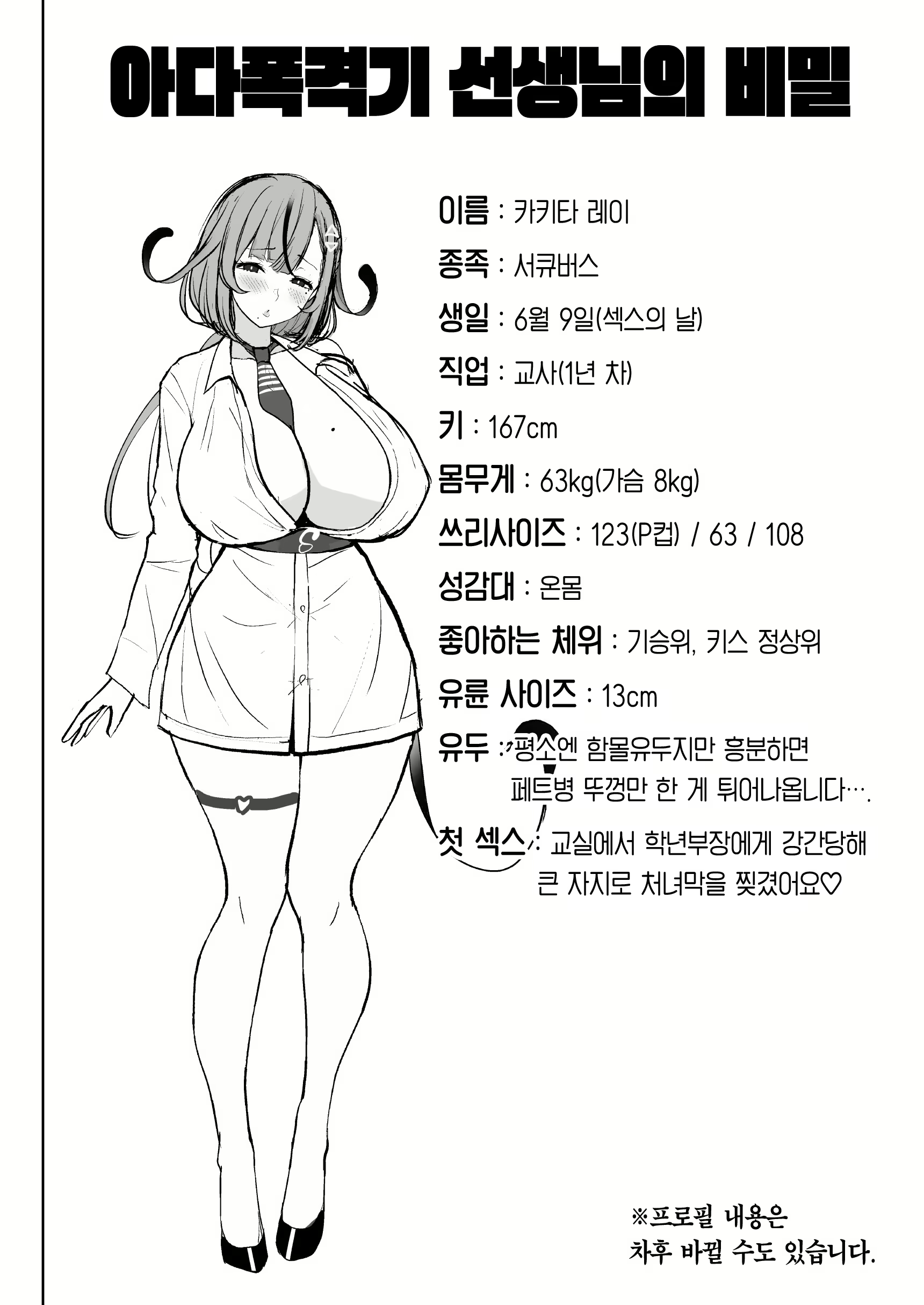 Content 3011604 - 43 페이지