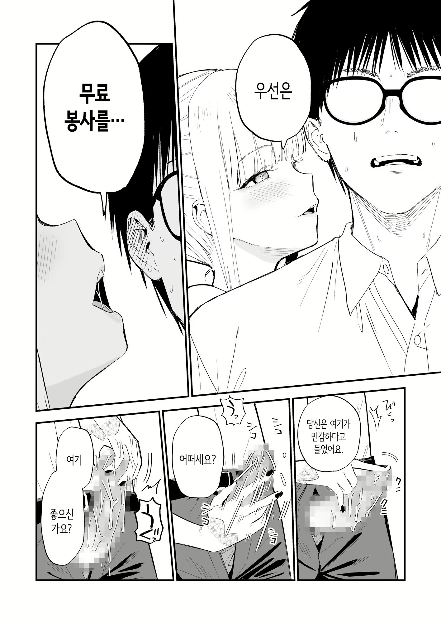 Content 3012654 - 11 페이지
