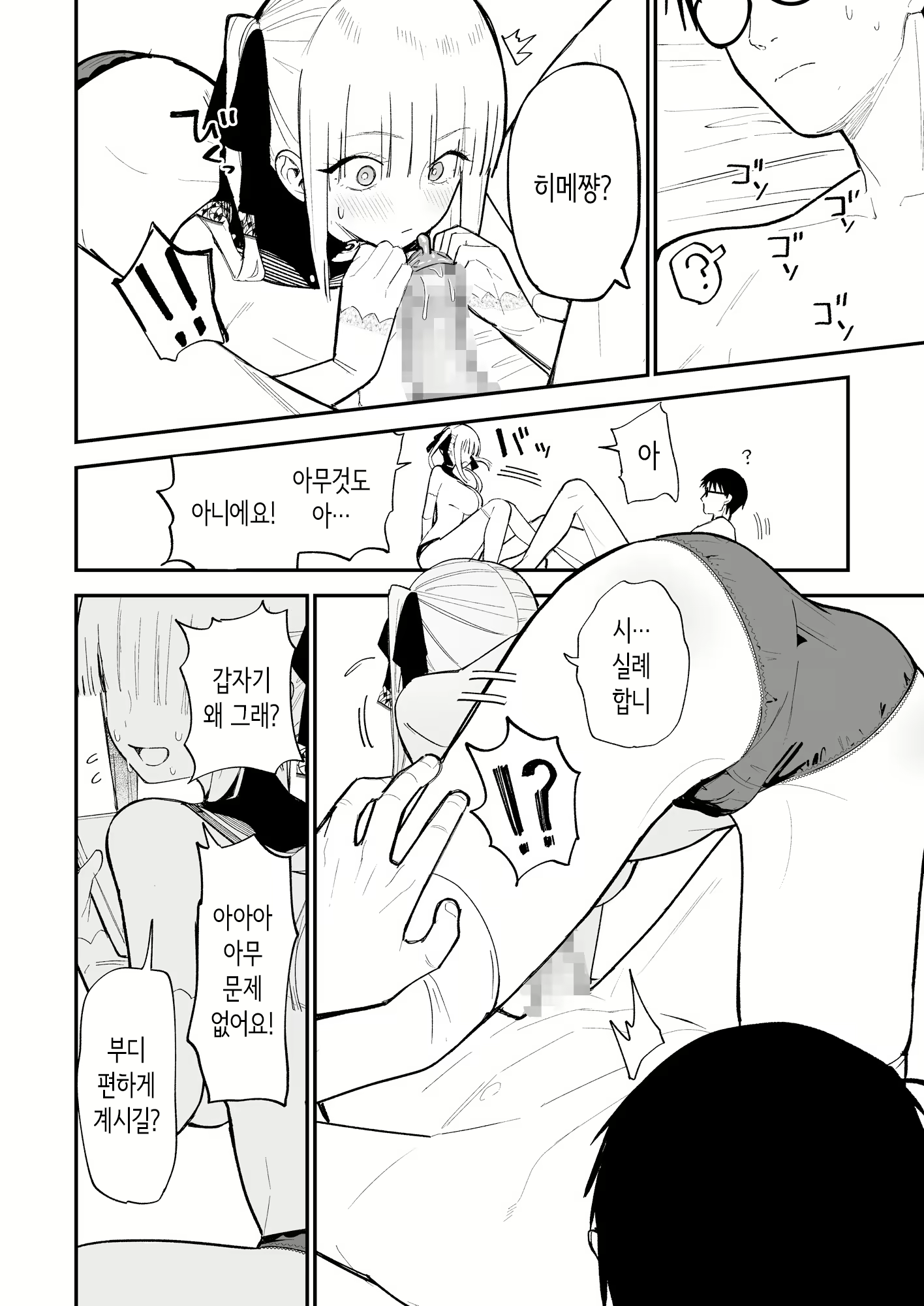 Content 3012654 - 23 페이지