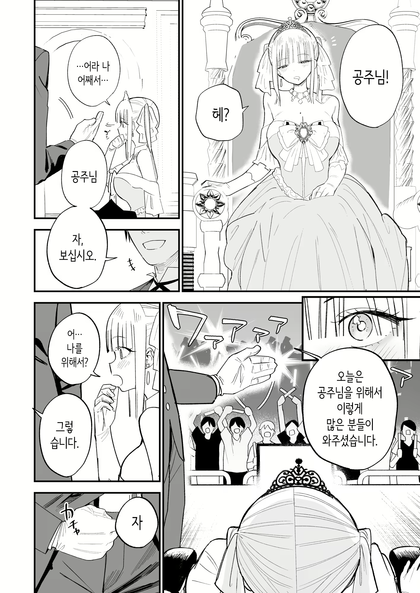 Content 3012654 - 35 페이지