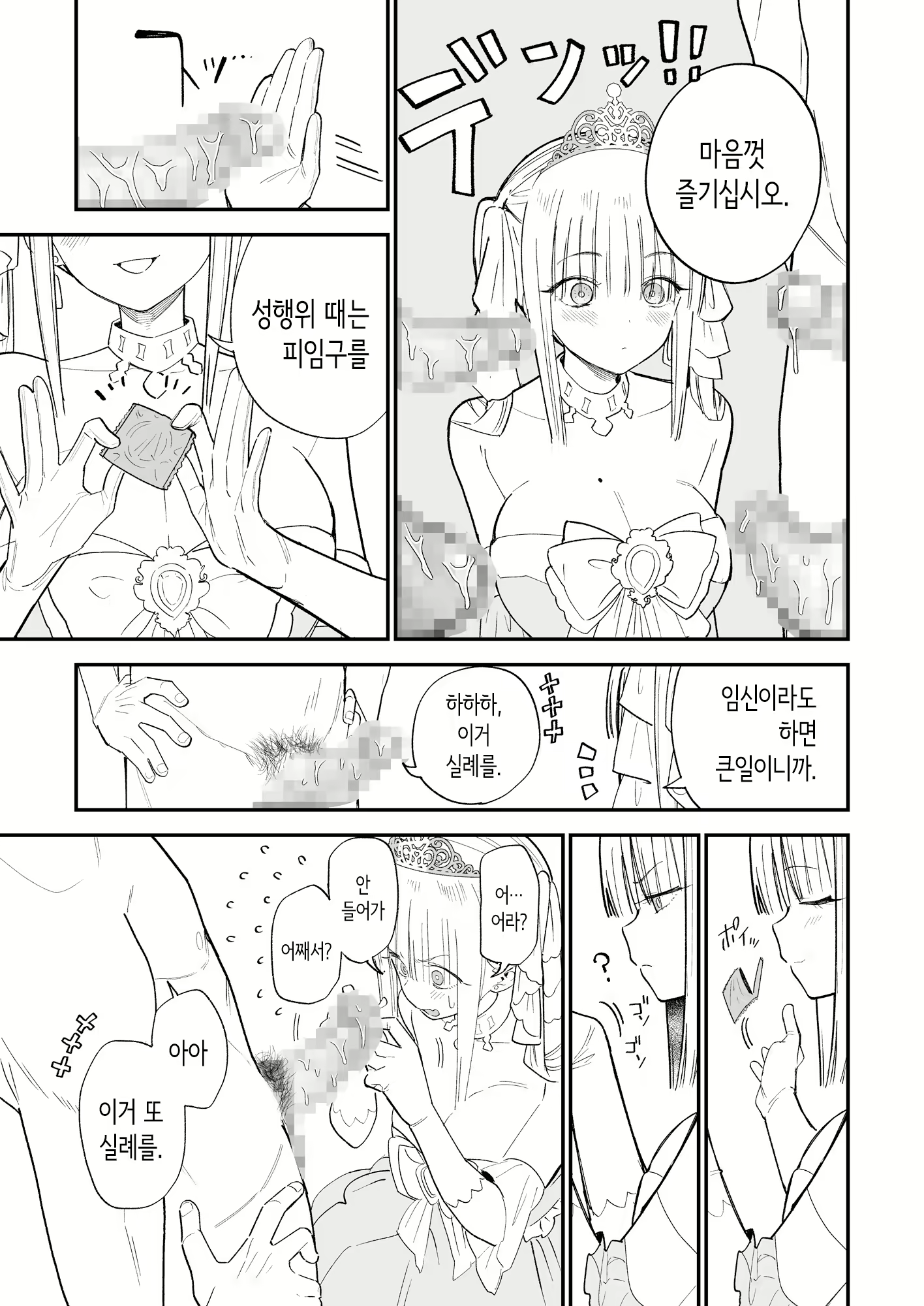 Content 3012654 - 36 페이지
