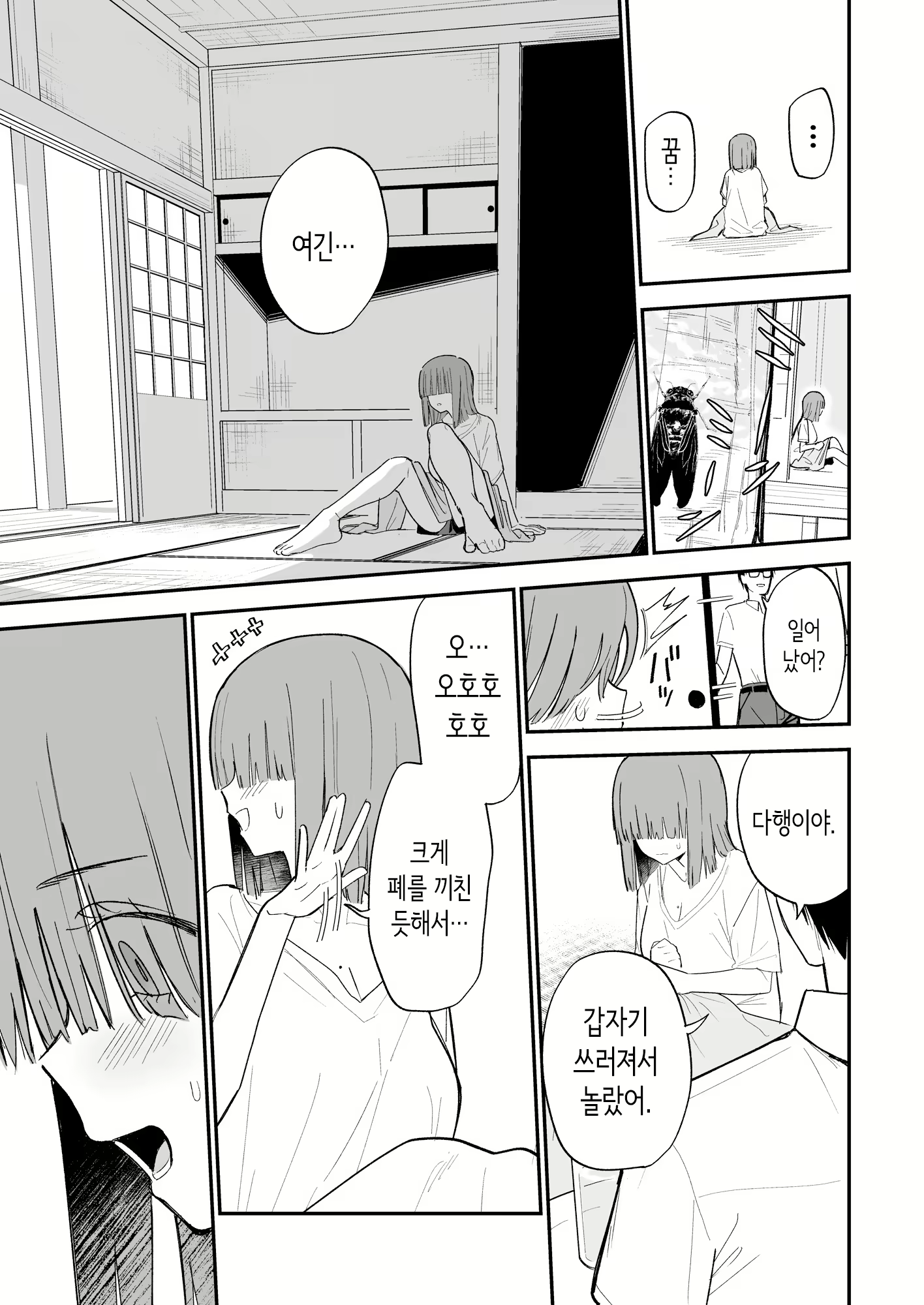 Content 3012654 - 38 페이지