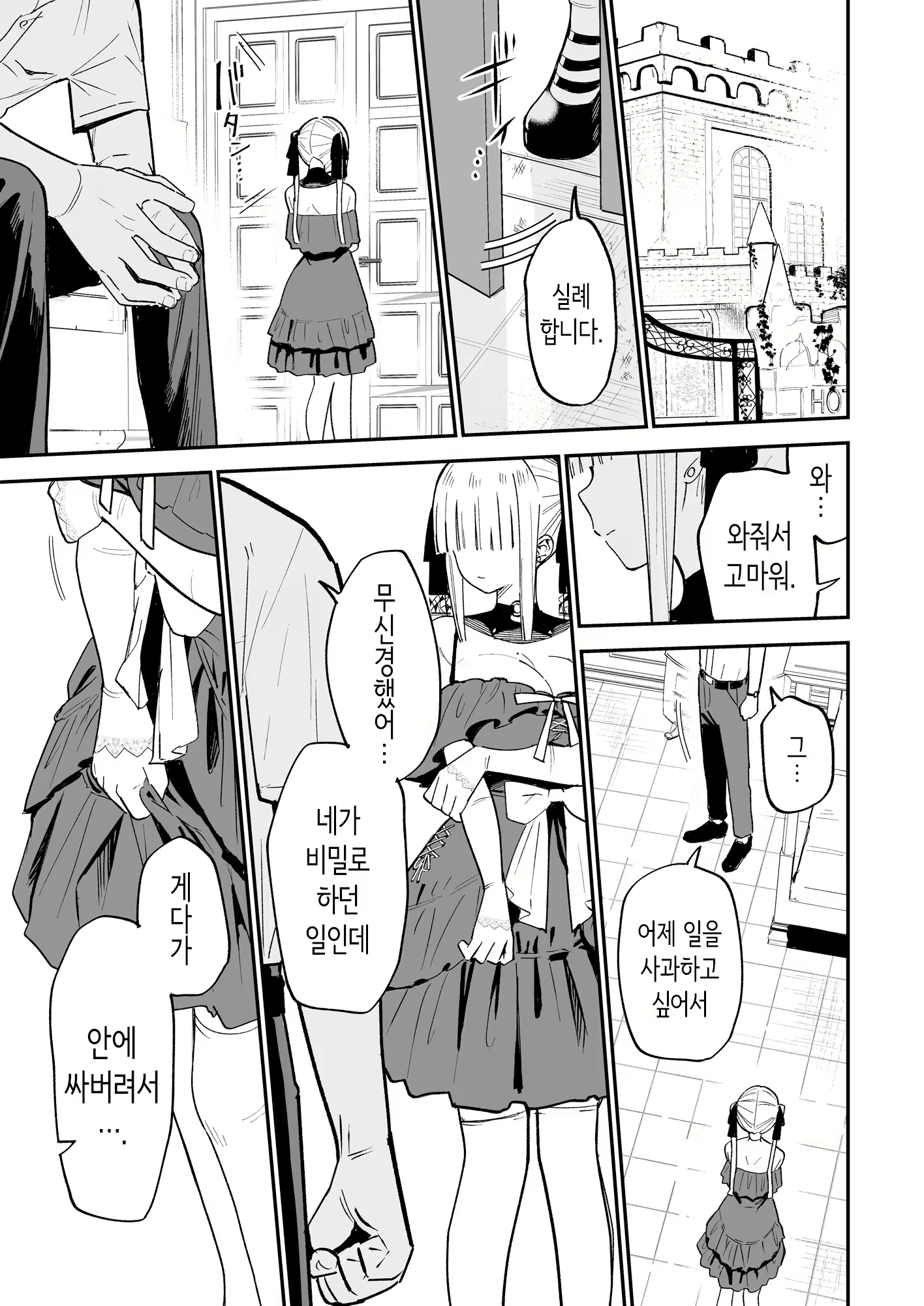 Content 3012654 - 48 페이지