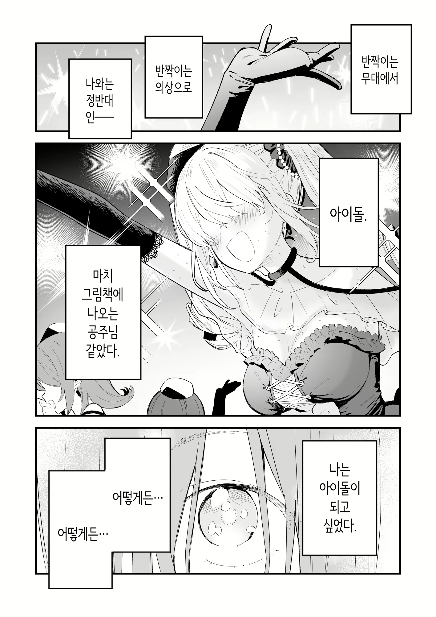 Content 3012654 - 5 페이지