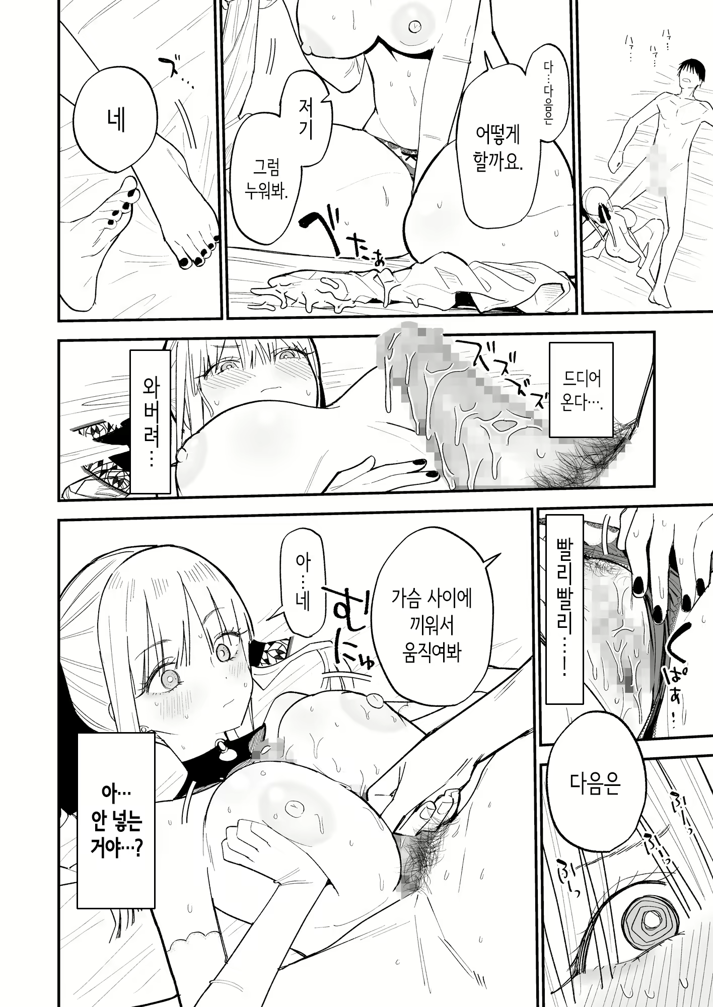 Content 3012654 - 53 페이지