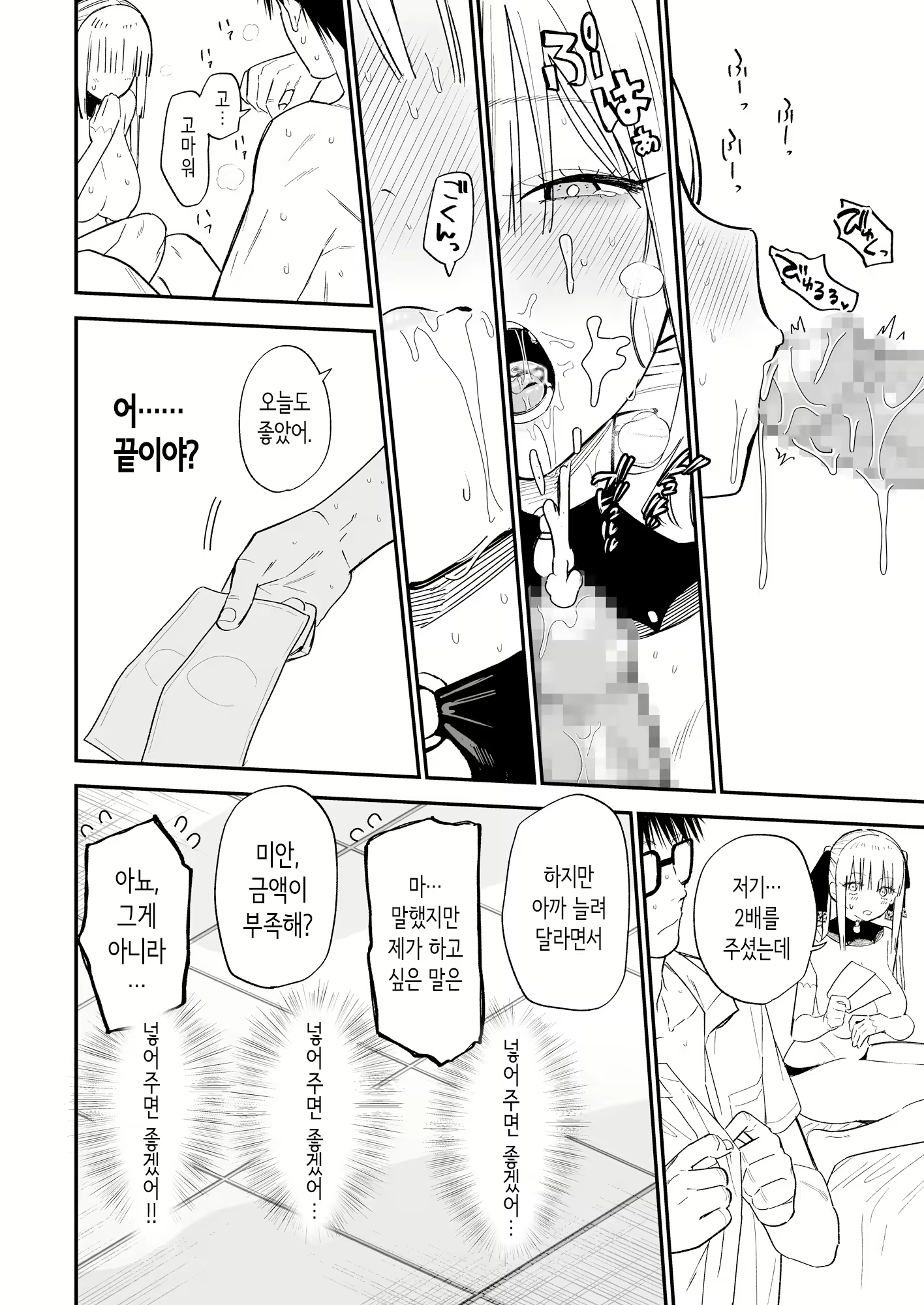 Content 3012654 - 55 페이지