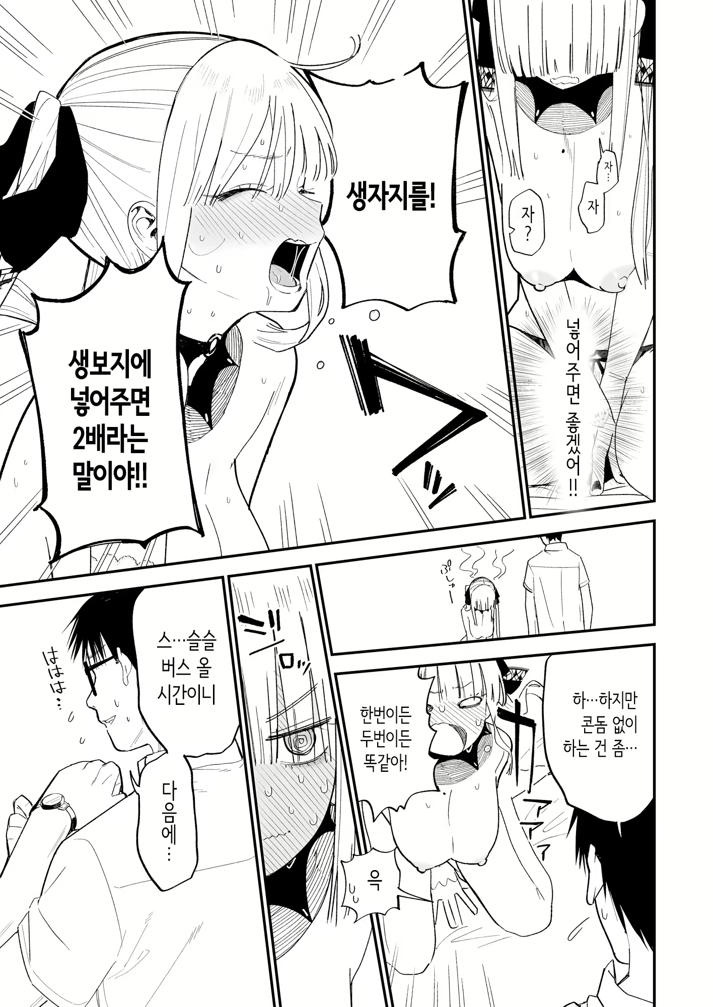 Content 3012654 - 56 페이지