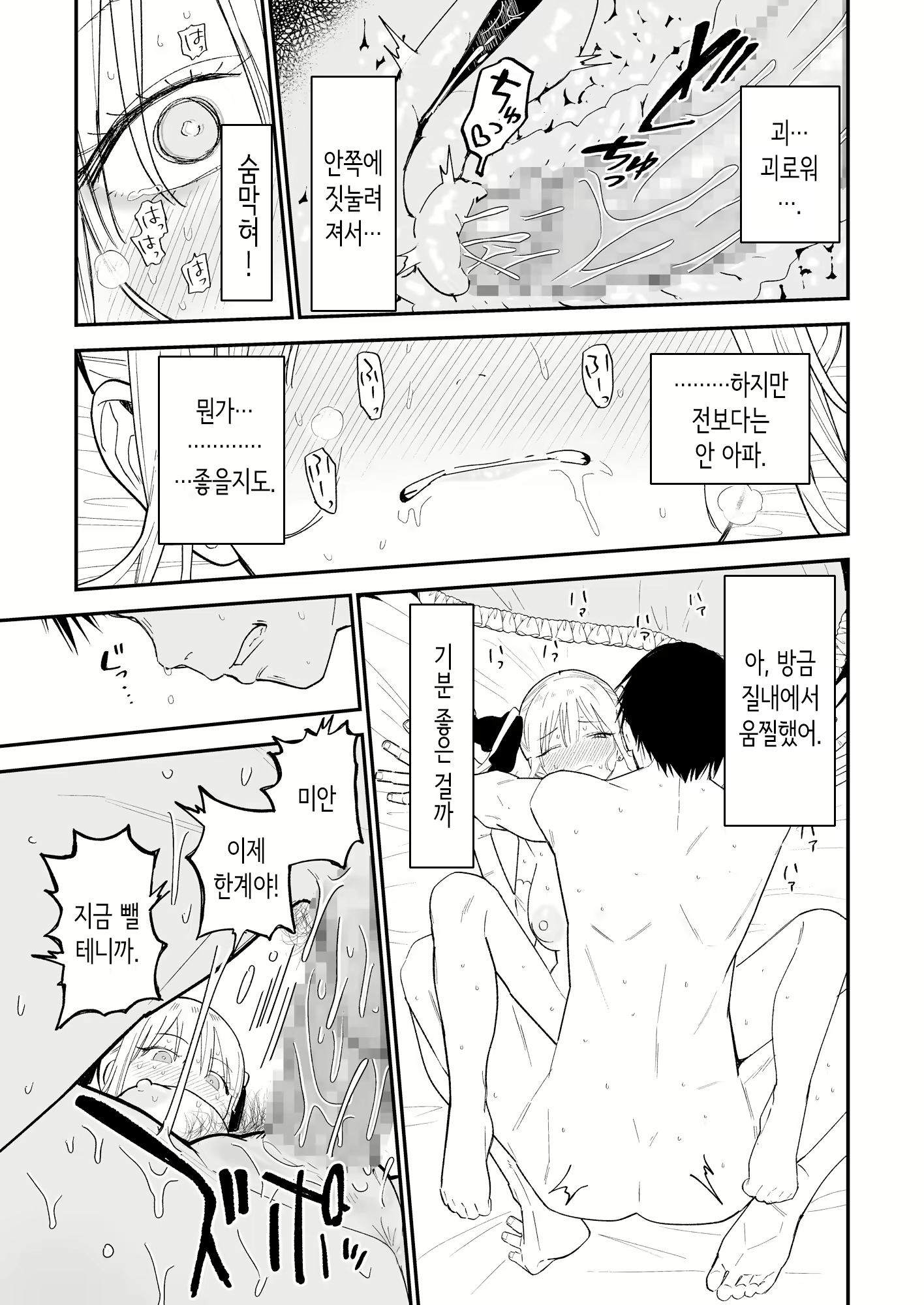 Content 3012654 - 60 페이지