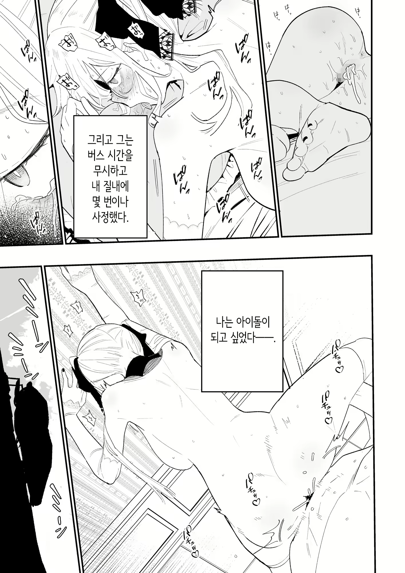 Content 3012654 - 68 페이지