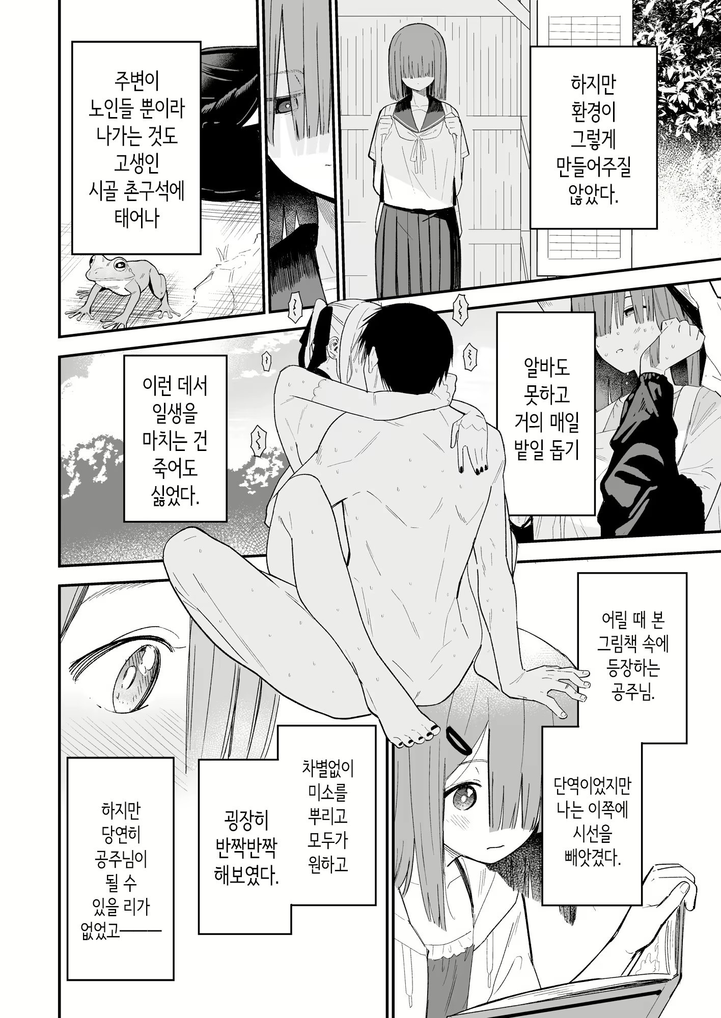 Content 3012654 - 69 페이지