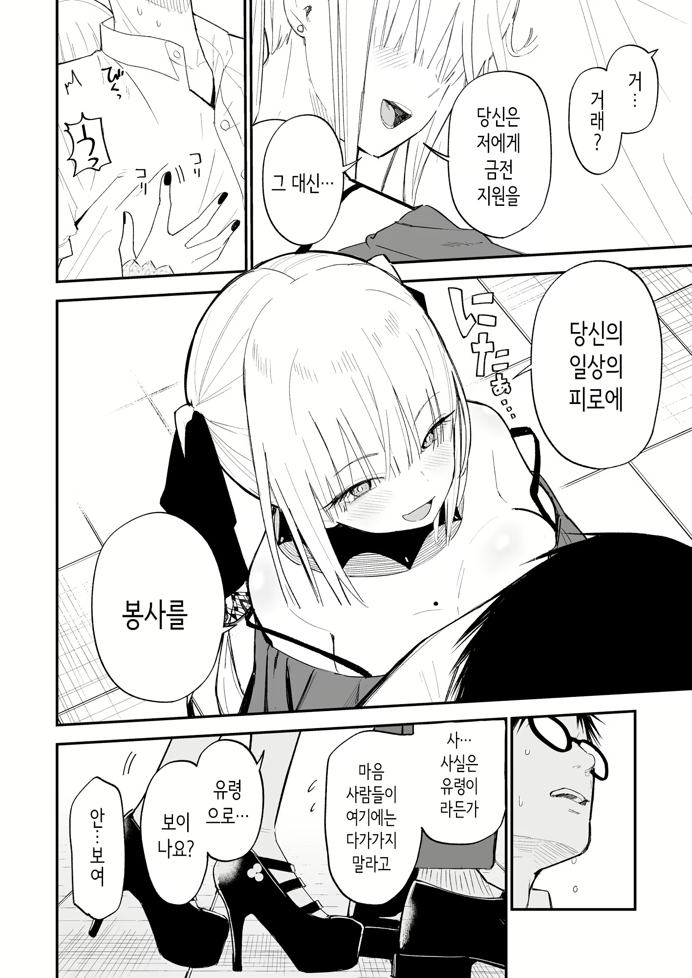 Content 3012654 - 9 페이지