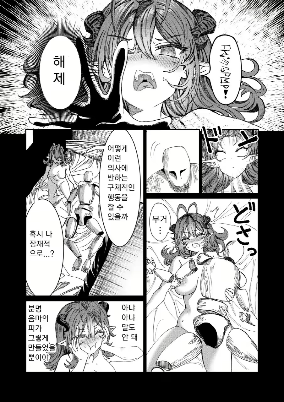 Content 3012702 - 124 페이지