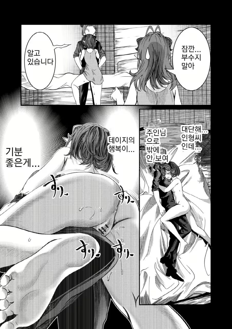 Content 3012702 - 146 페이지