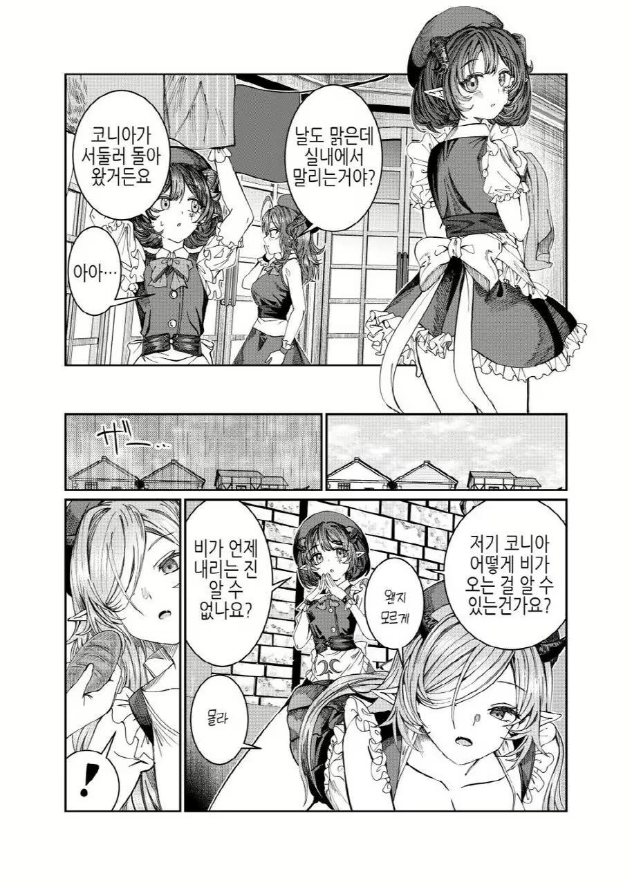 Content 3012702 - 197 페이지