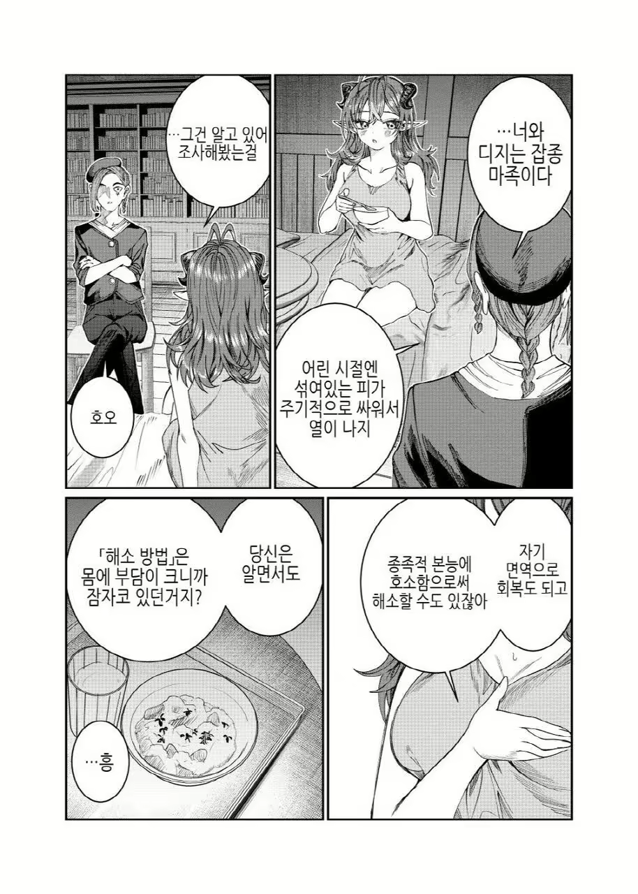 Content 3012702 - 208 페이지