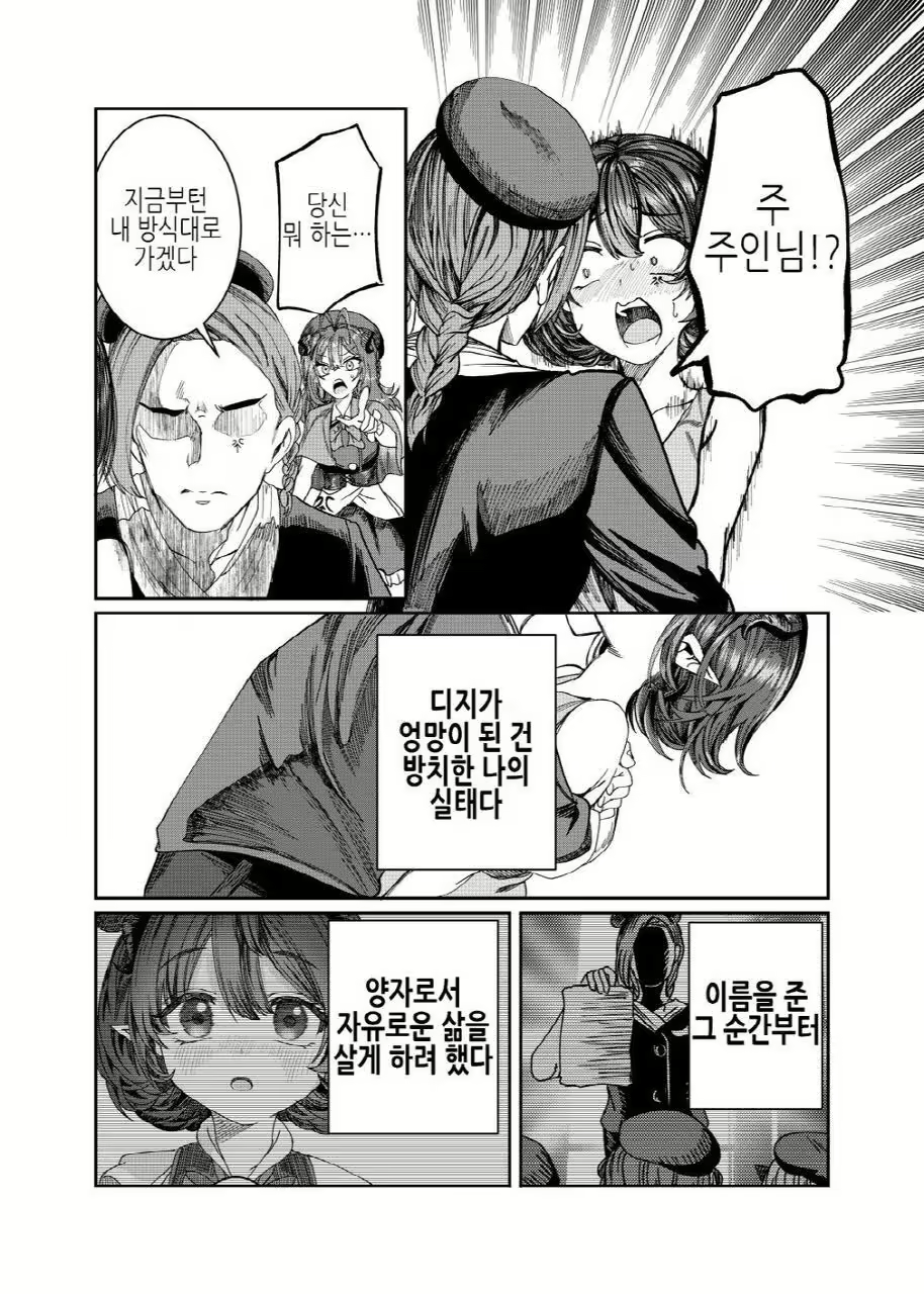 Content 3012702 - 242 페이지