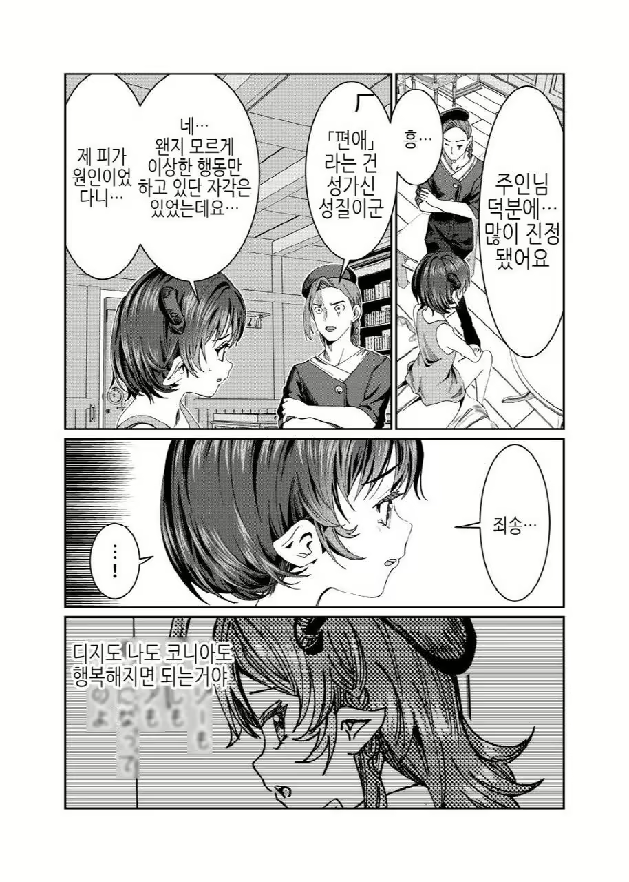 Content 3012702 - 248 페이지