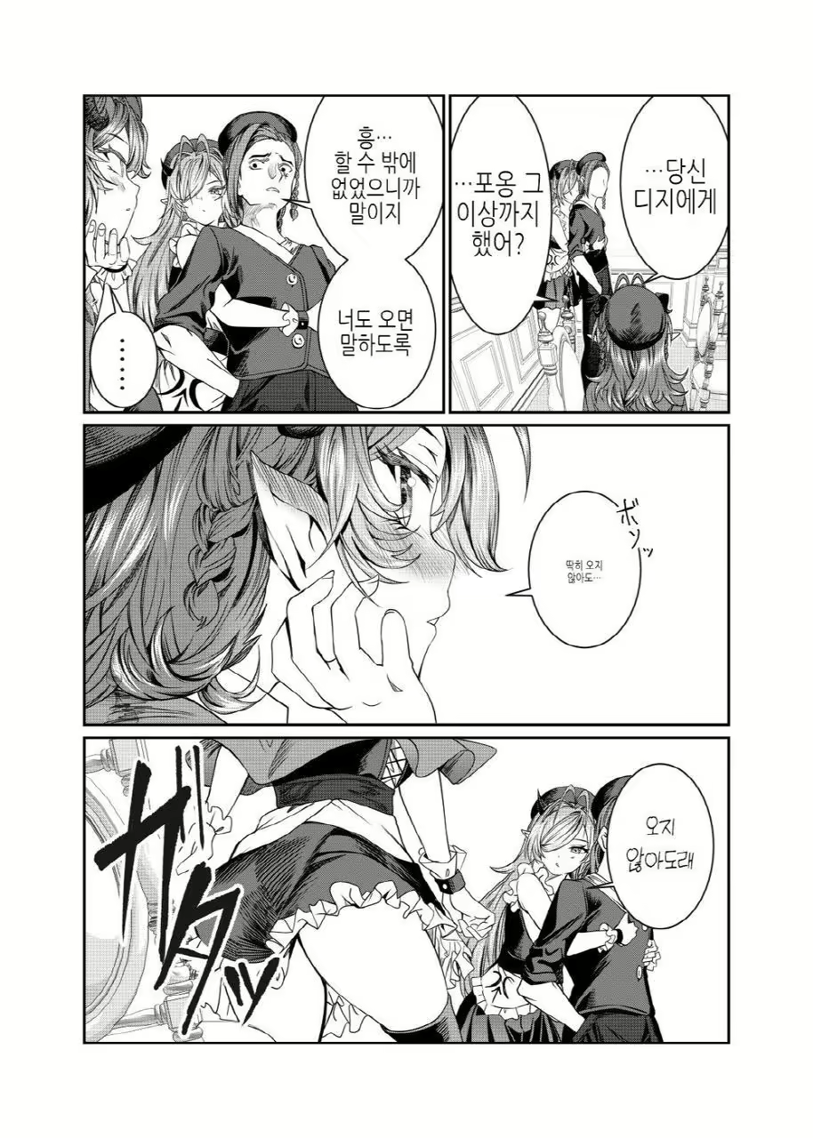 Content 3012702 - 266 페이지