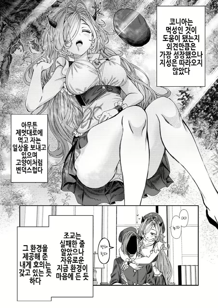 Content 3012702 - 34 페이지