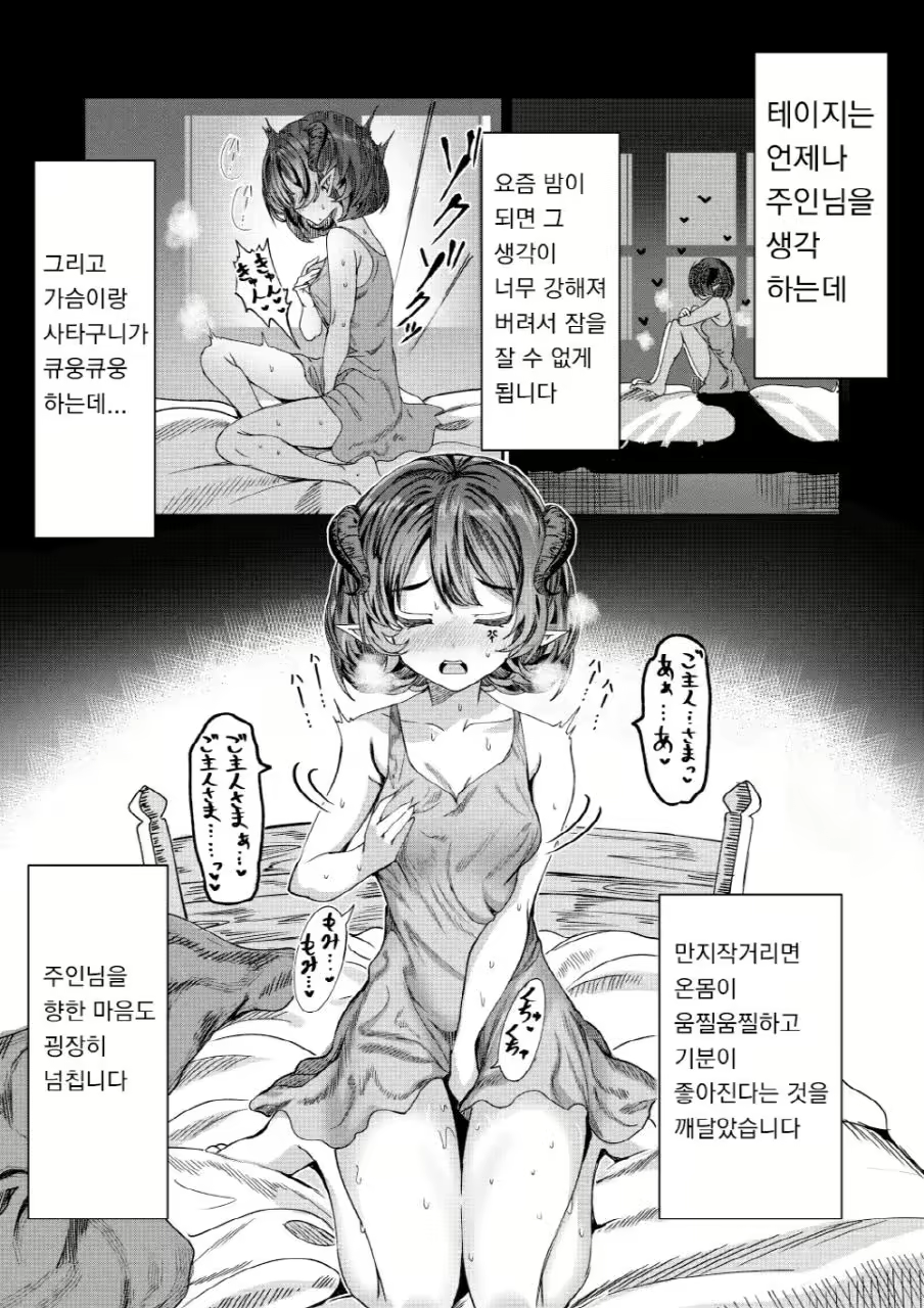 Content 3012702 - 37 페이지