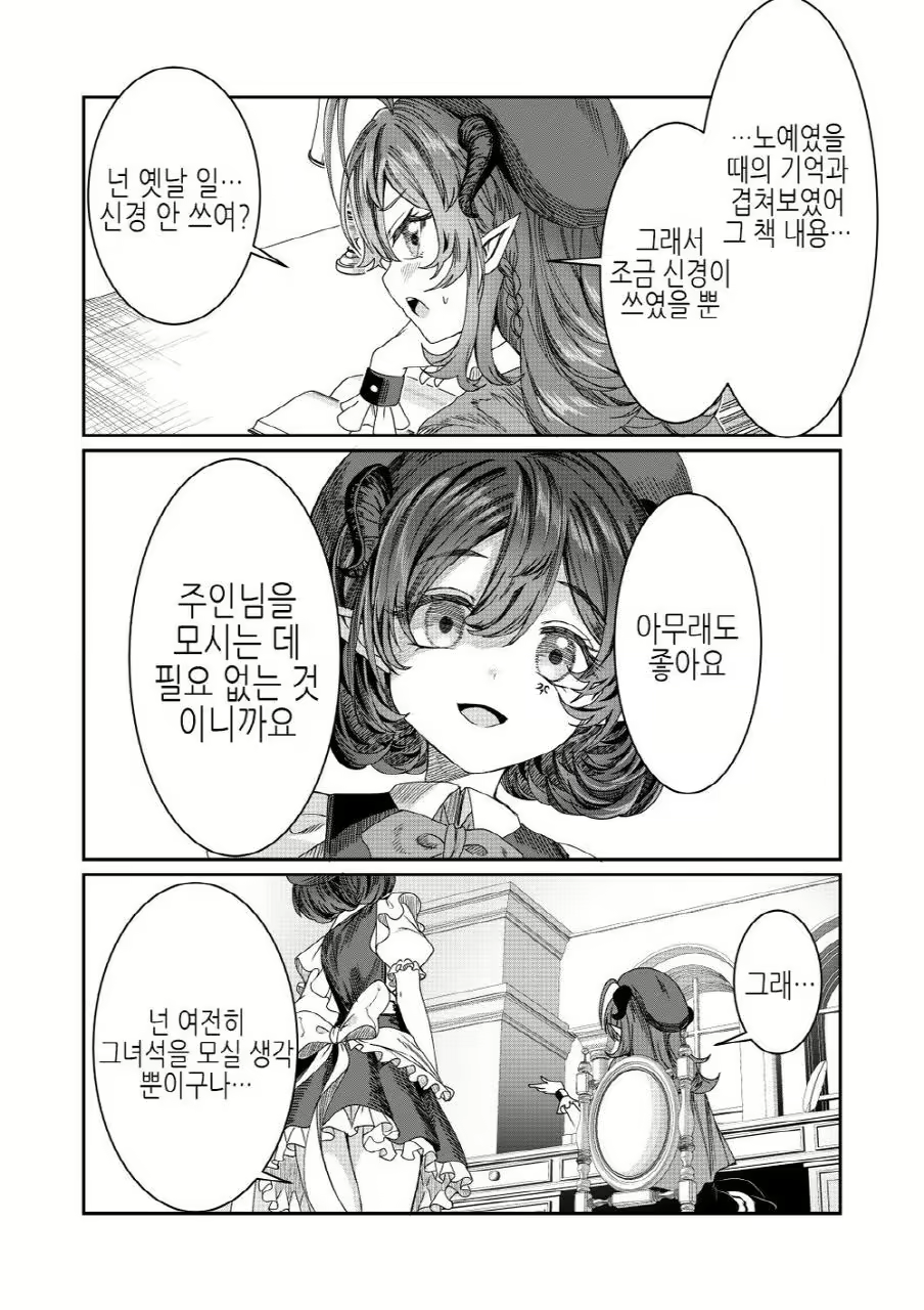 Content 3012702 - 52 페이지