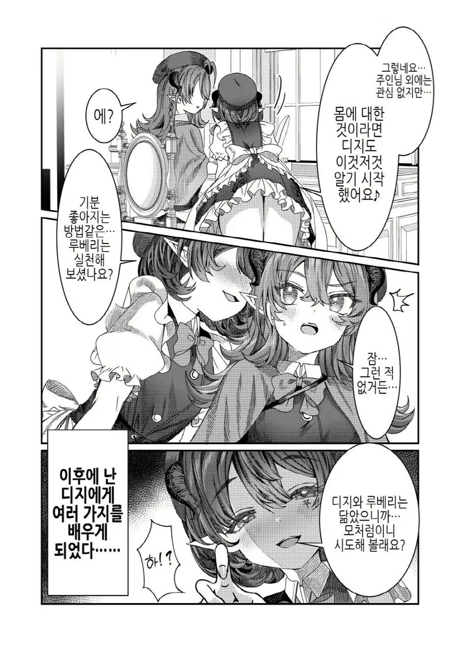 Content 3012702 - 53 페이지