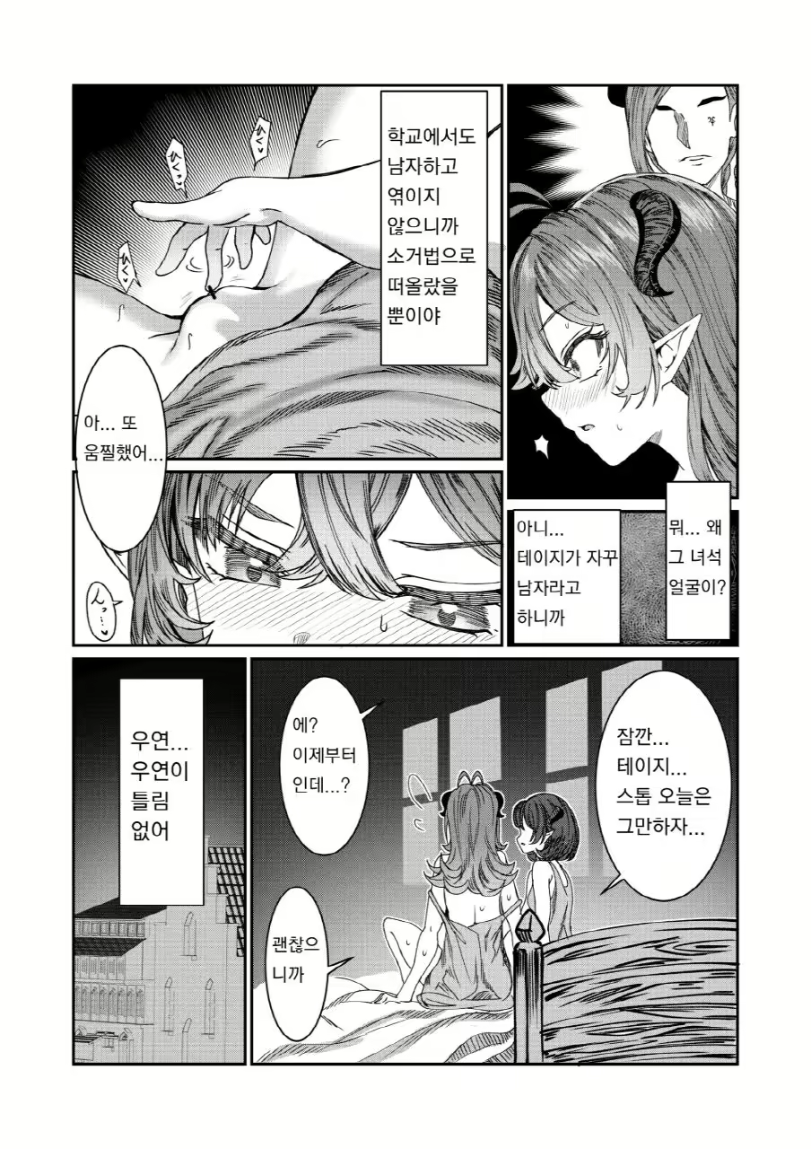 Content 3012702 - 59 페이지