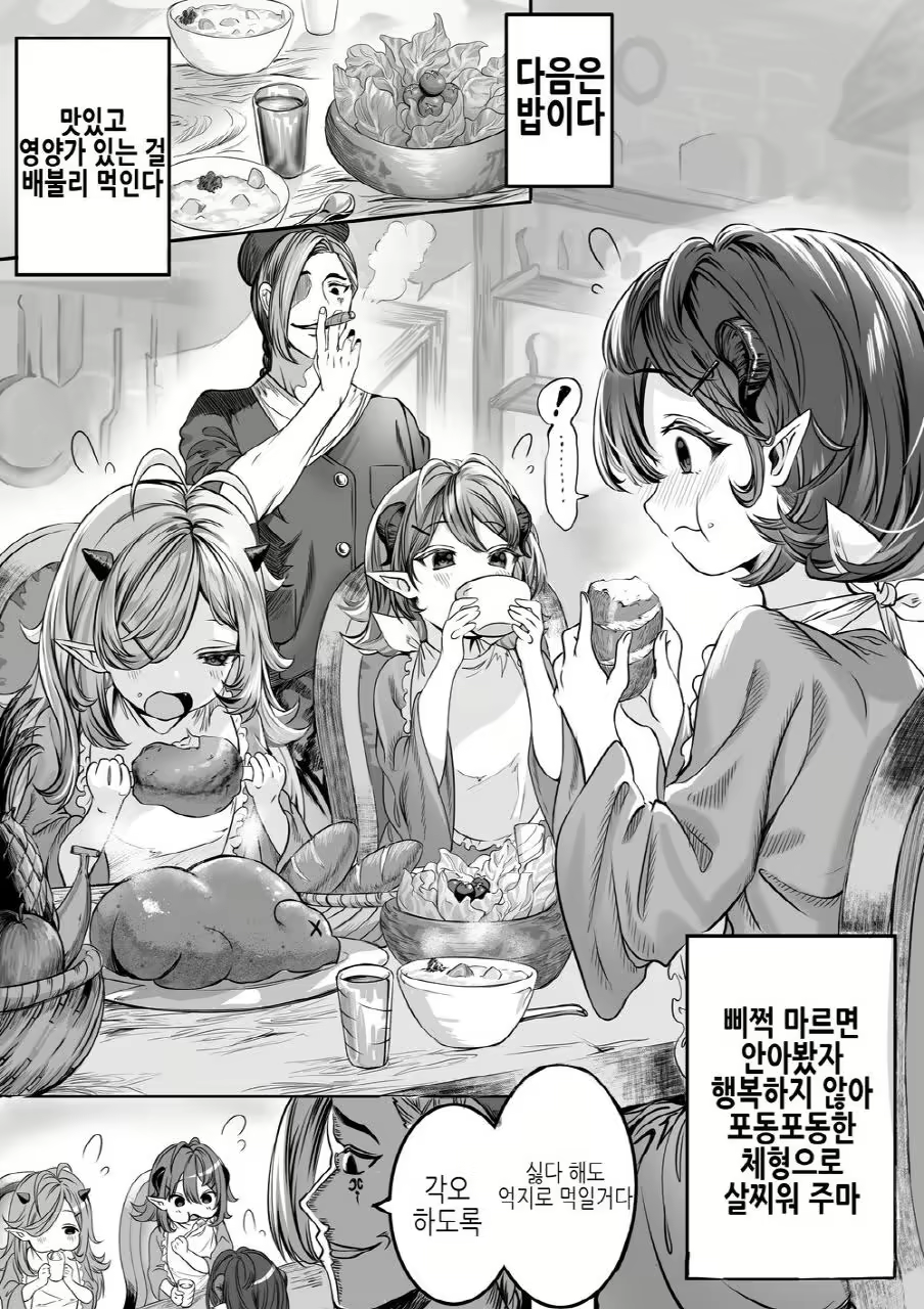 Content 3012702 - 6 페이지