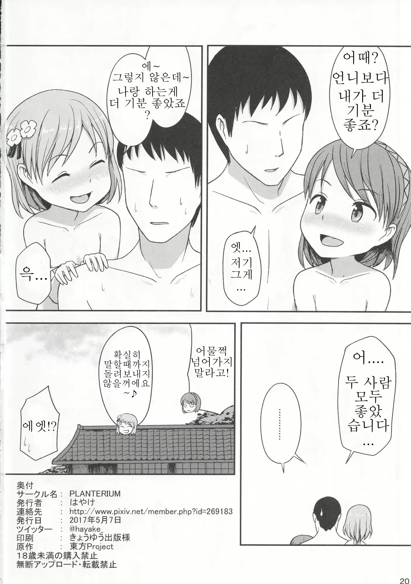 Content 3012856 - 19 페이지