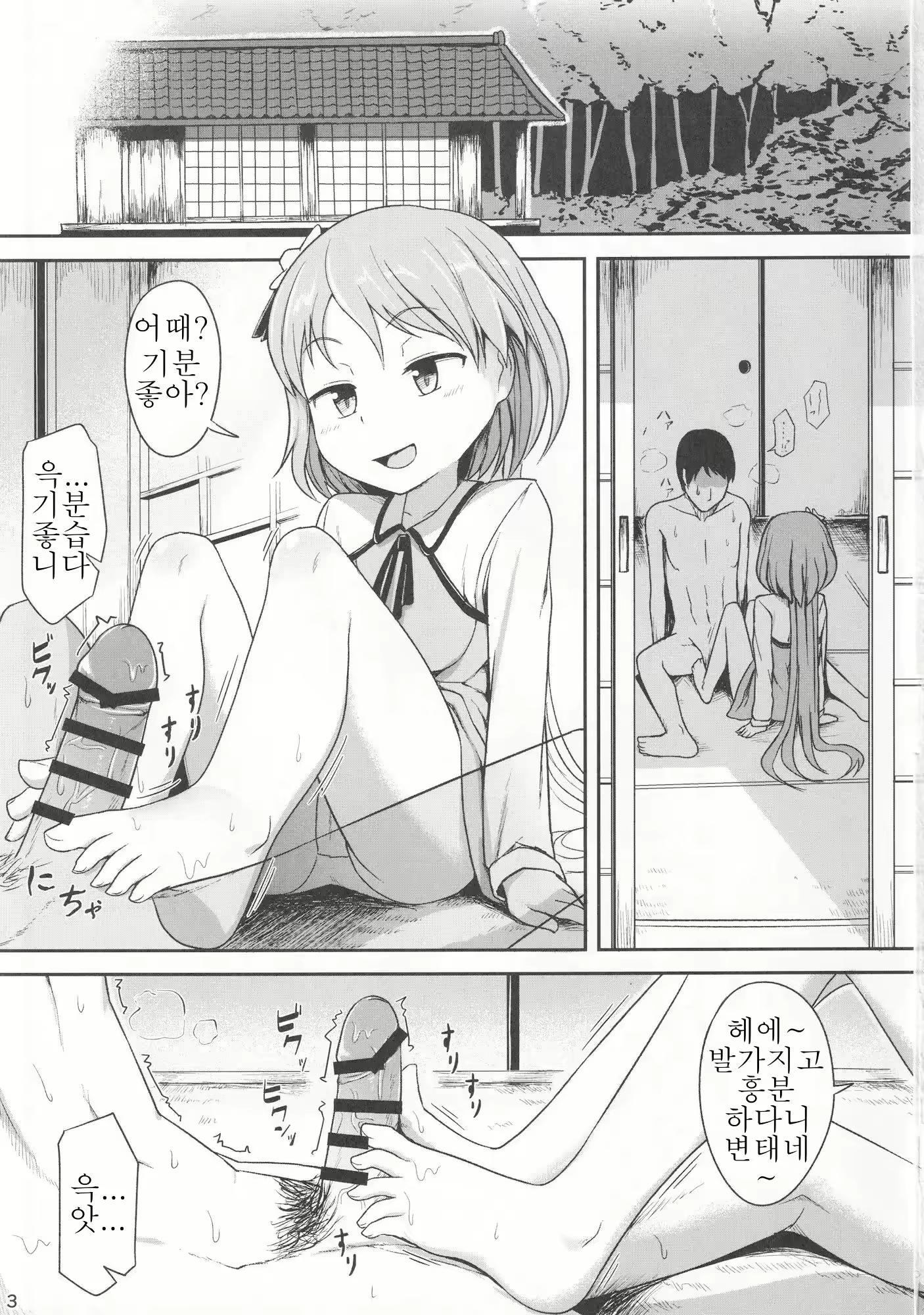 Content 3012856 - 2 페이지