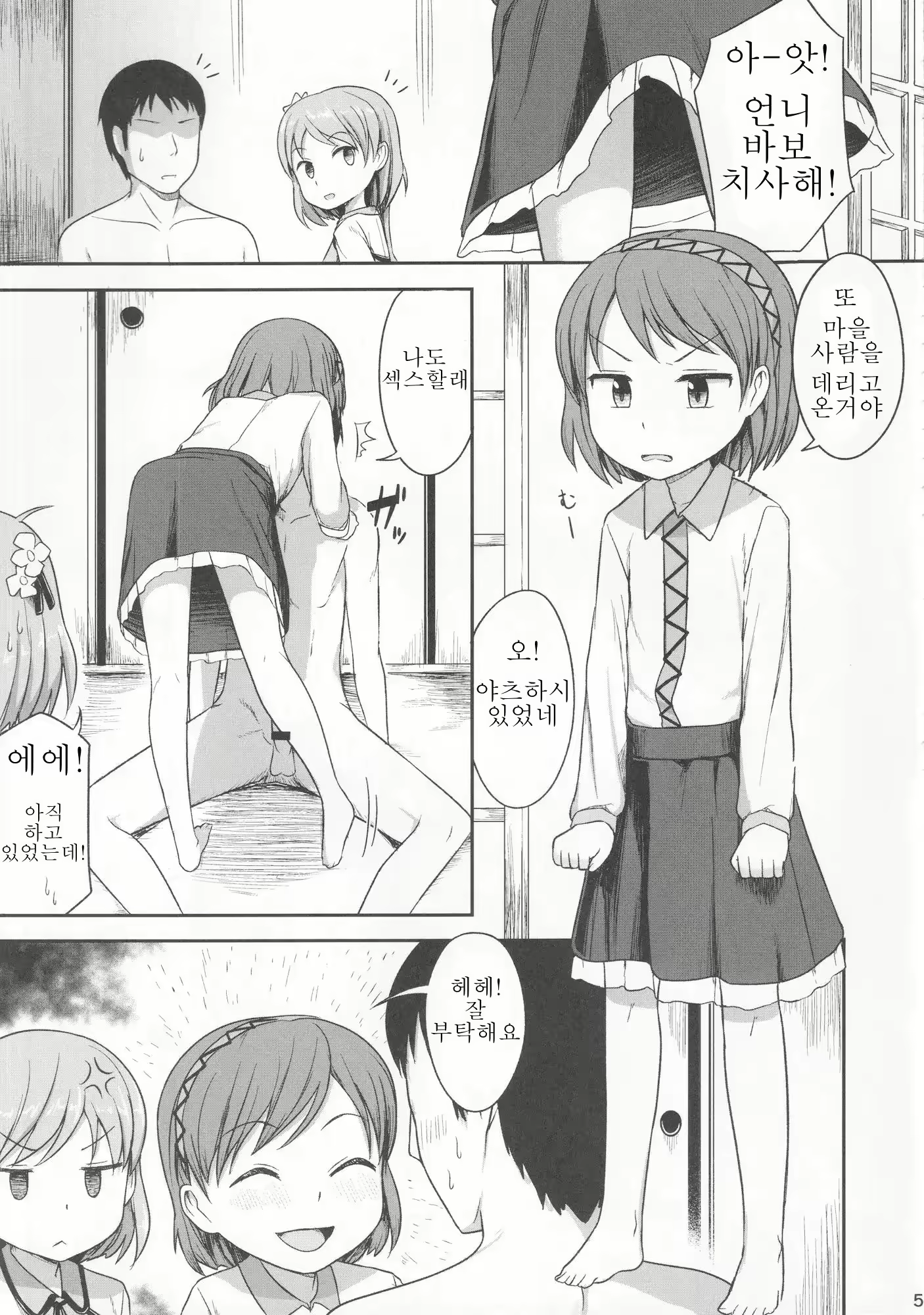 Content 3012856 - 4 페이지