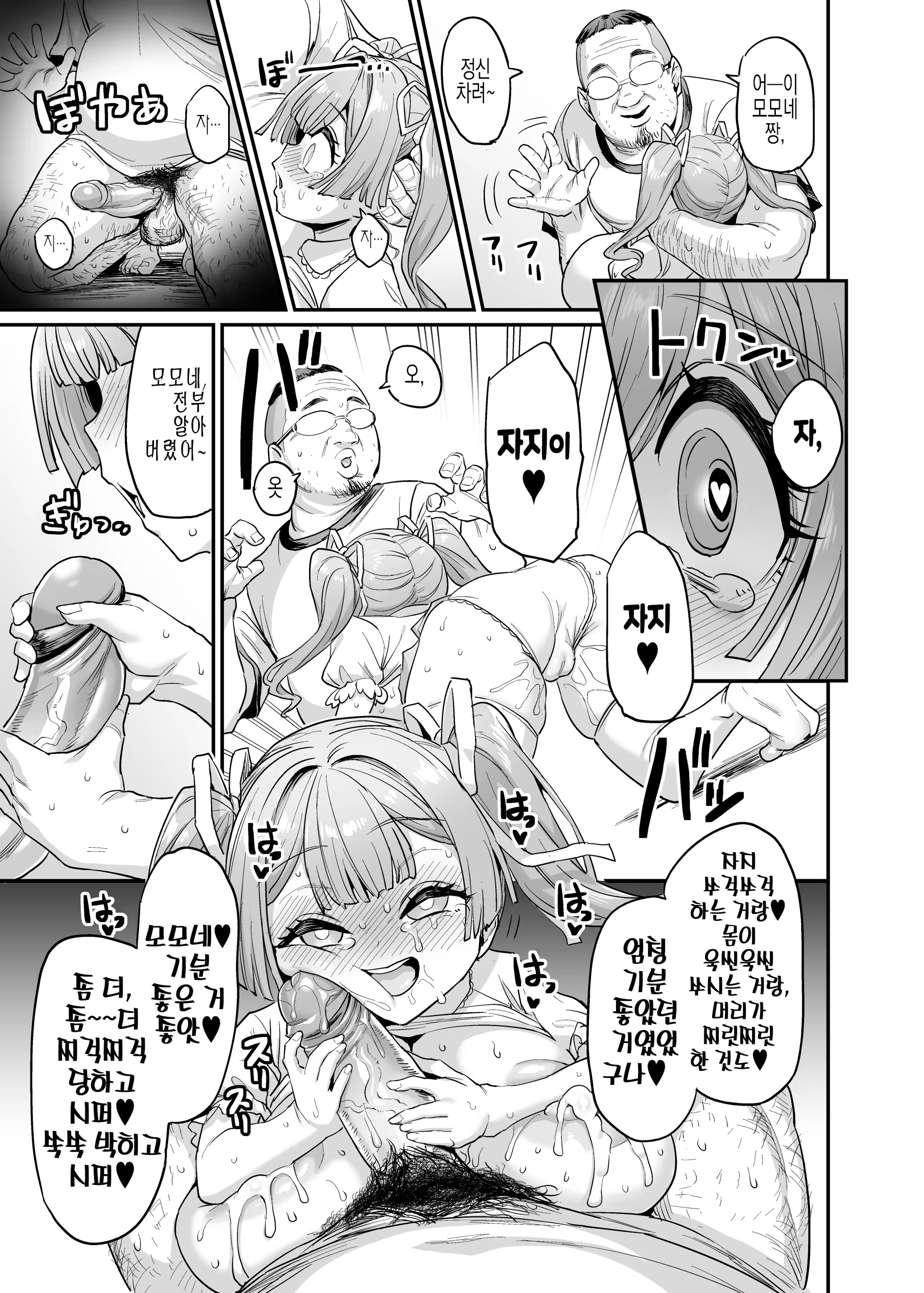 Content 3012923 - 37 페이지