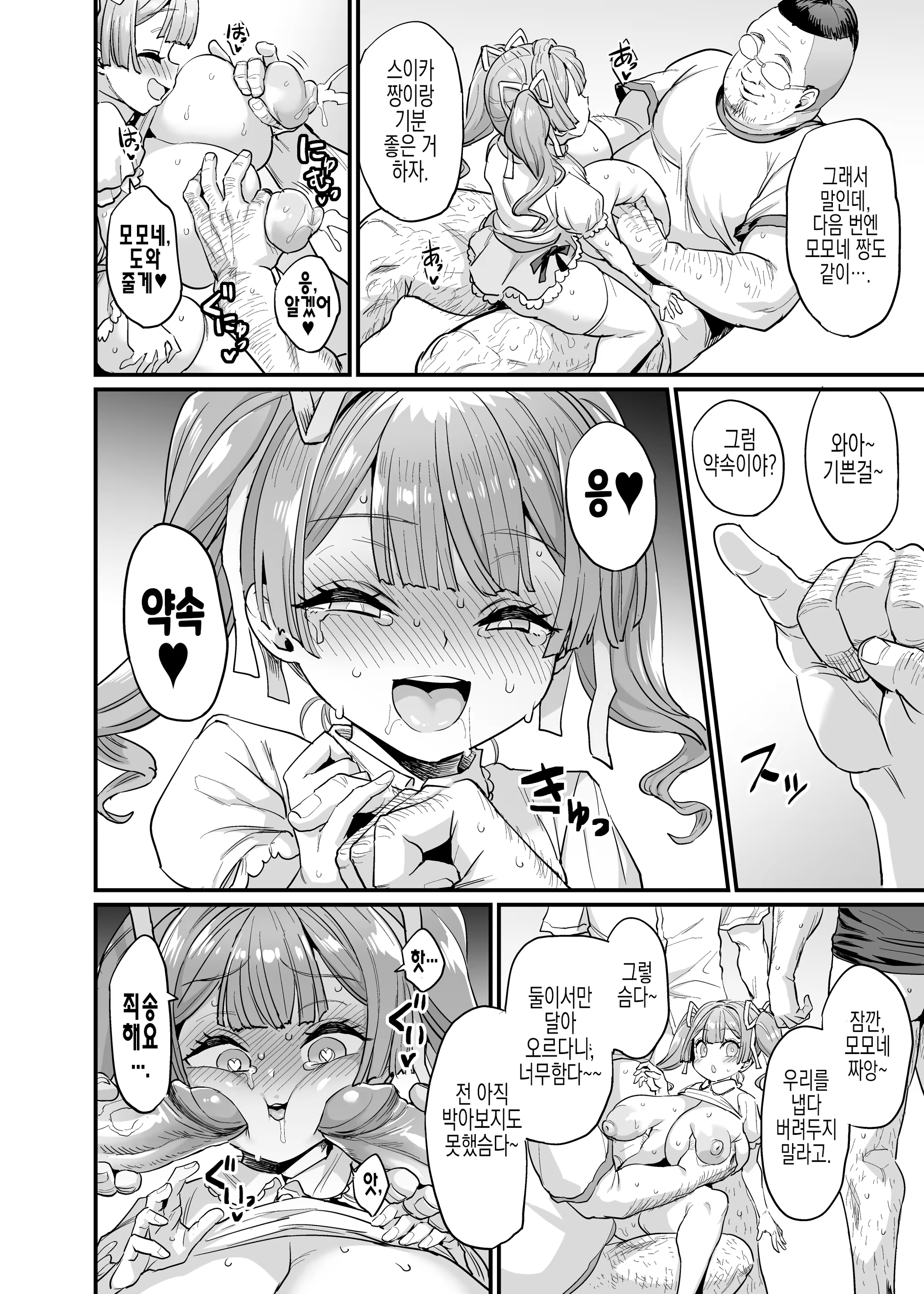 Content 3012923 - 40 페이지