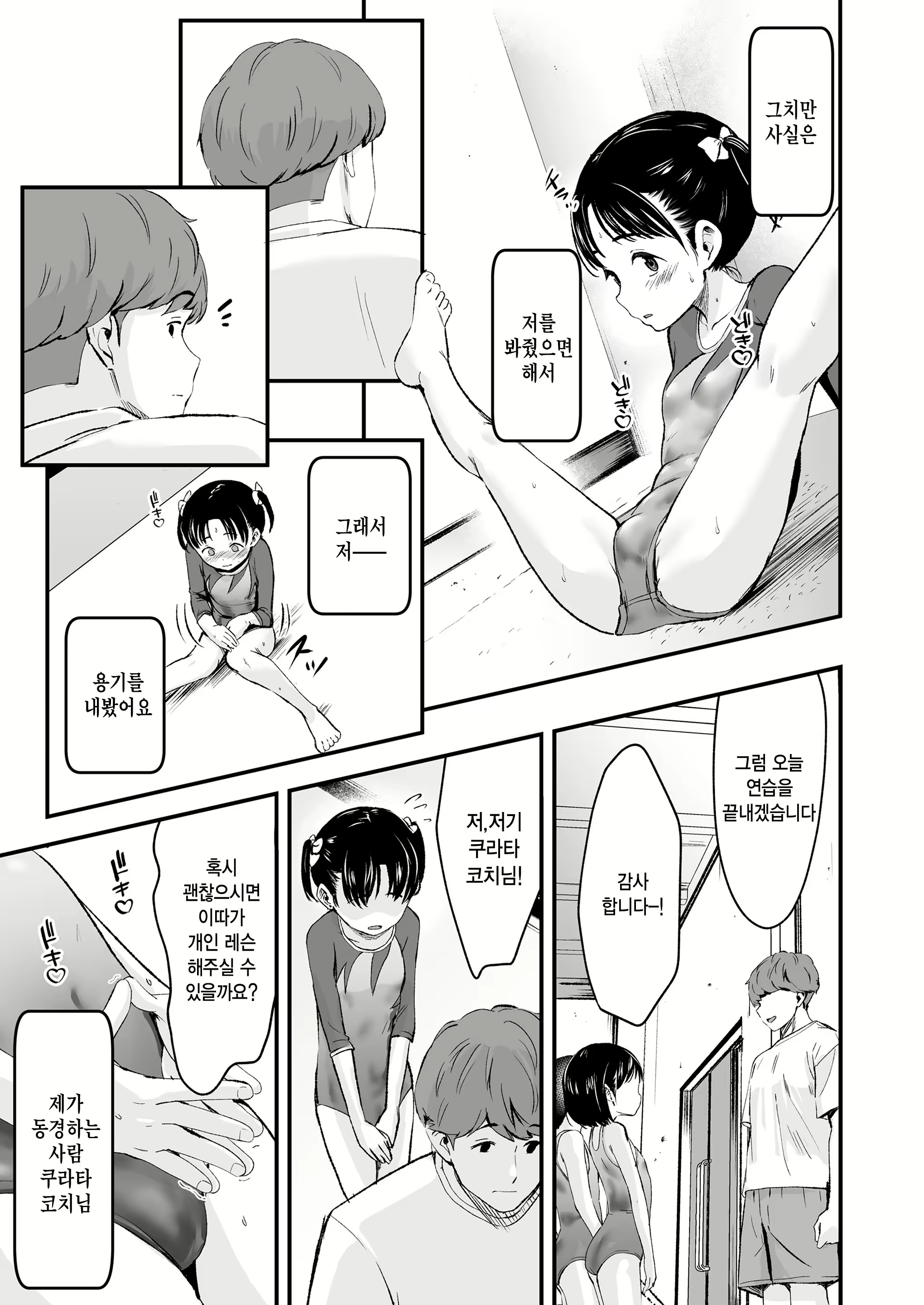 Content 3013004 - 3 페이지