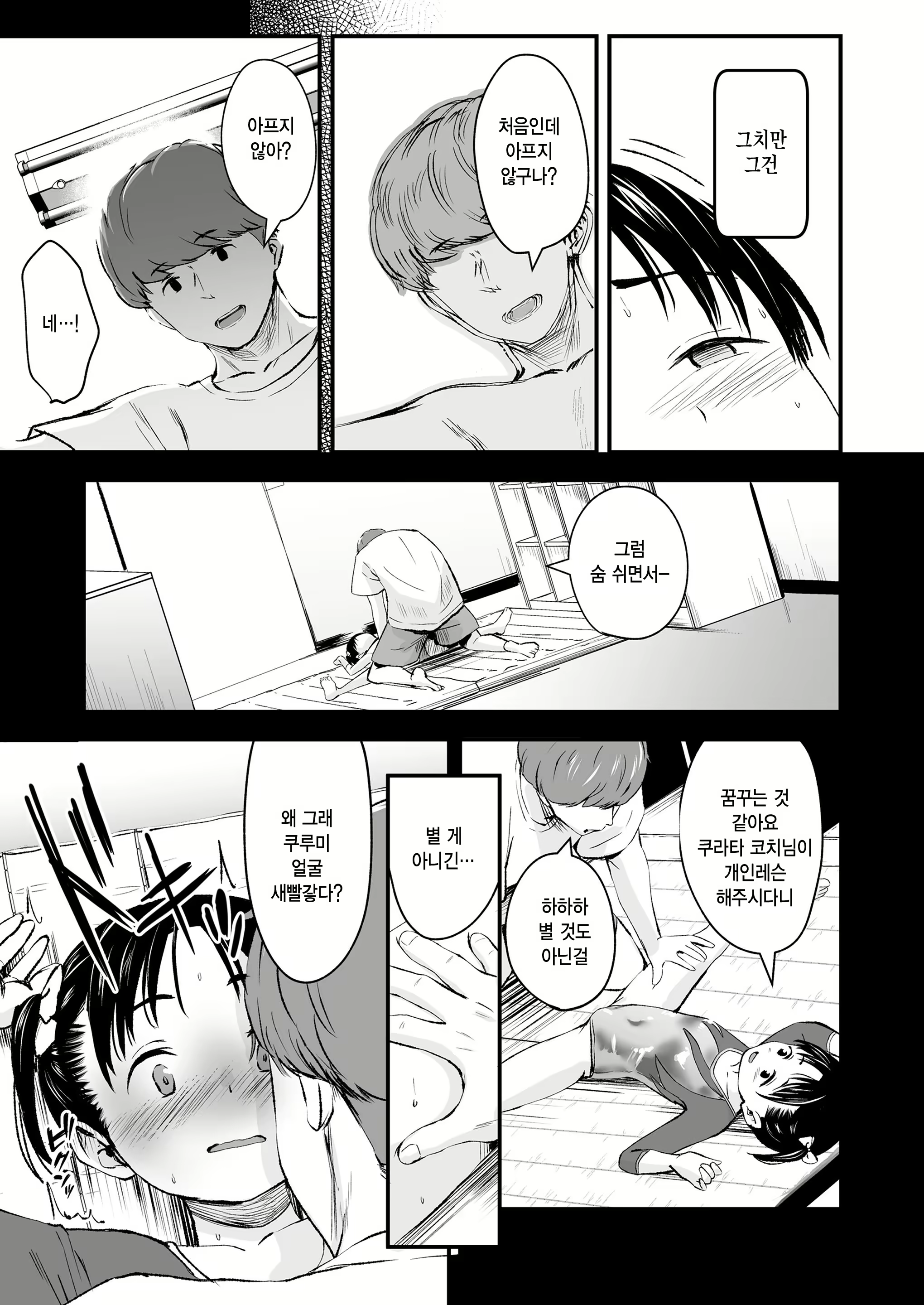 Content 3013004 - 5 페이지