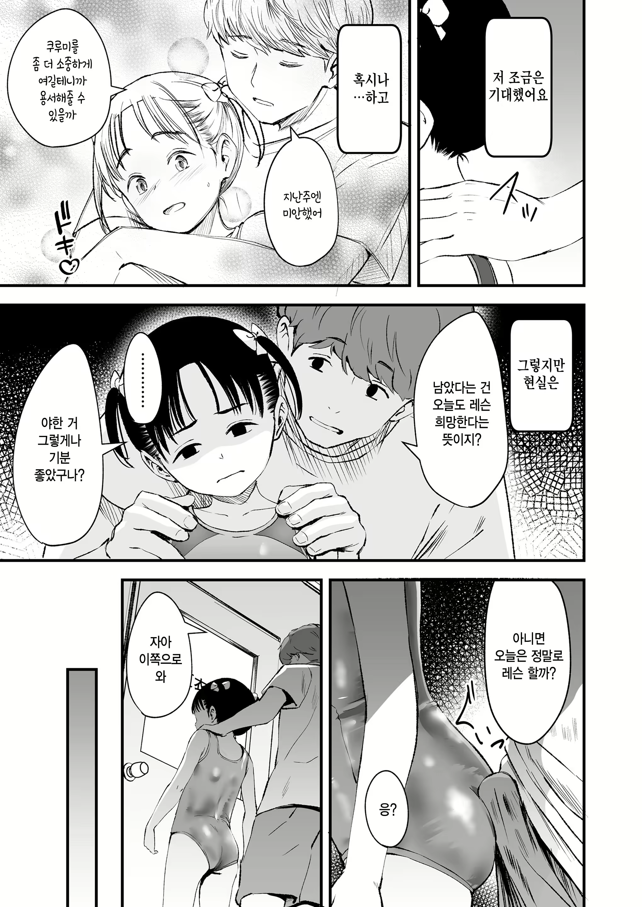 Content 3013004 - 9 페이지