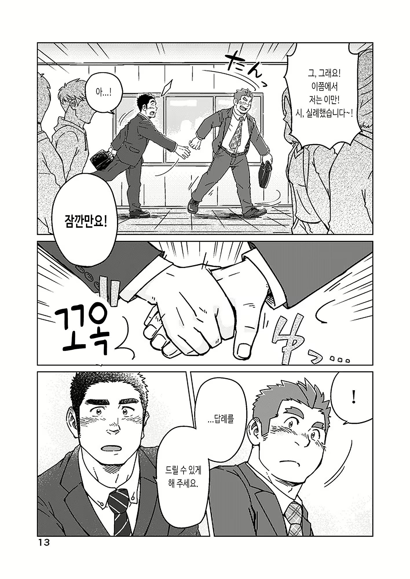 Content 3013043 - 14 페이지