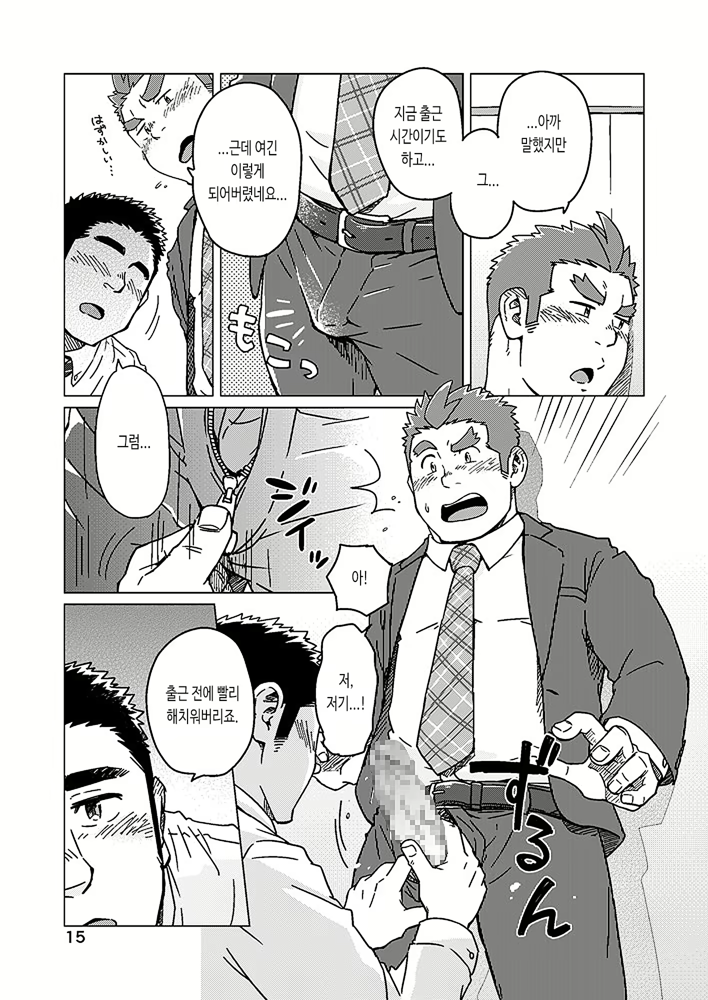 Content 3013043 - 16 페이지