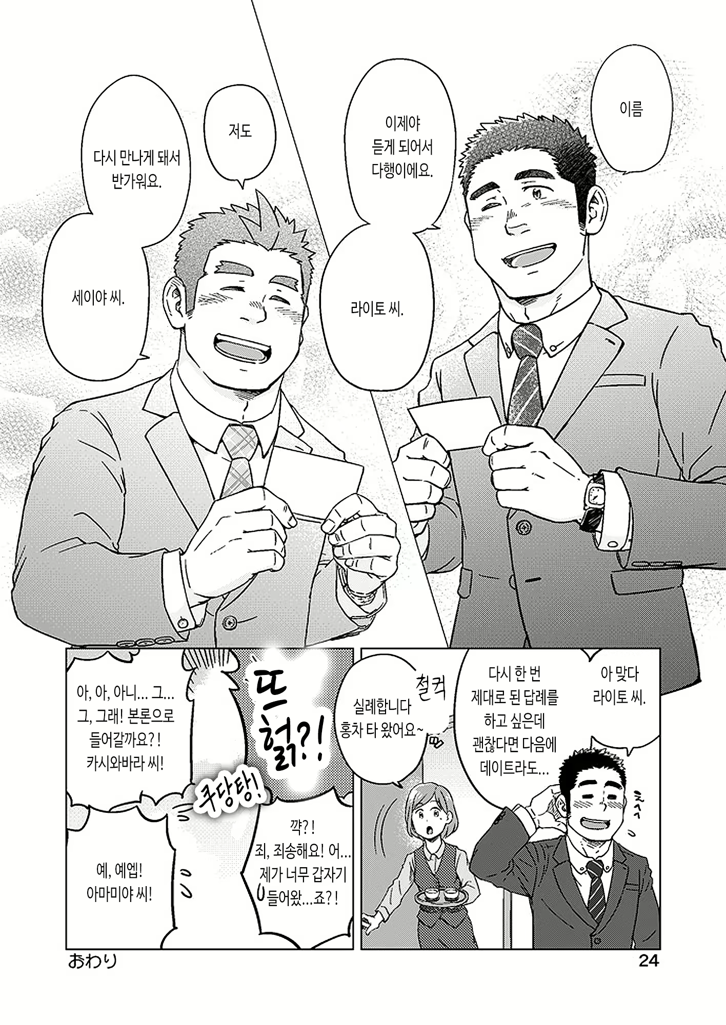 Content 3013043 - 25 페이지