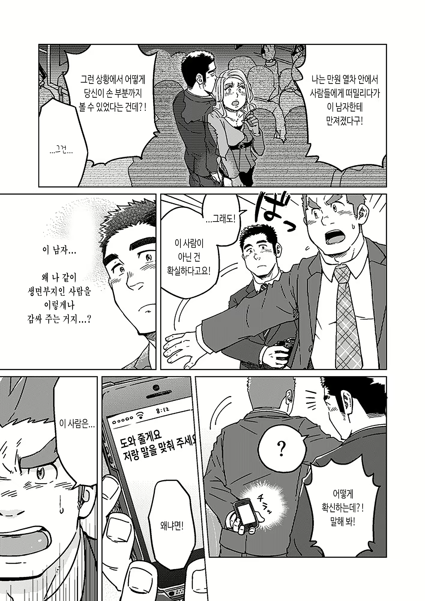 Content 3013043 - 8 페이지