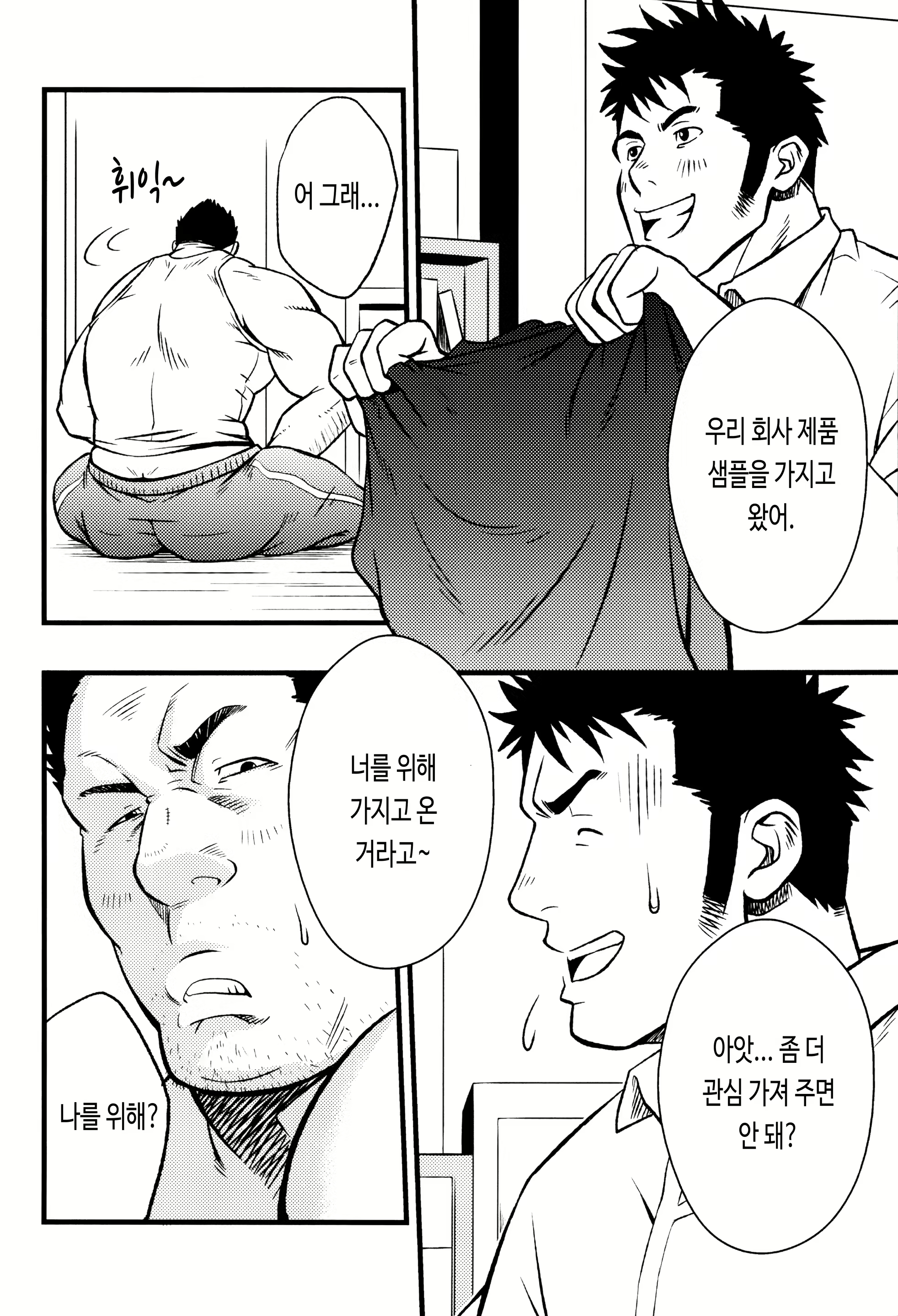 Content 3013048 - 6 페이지