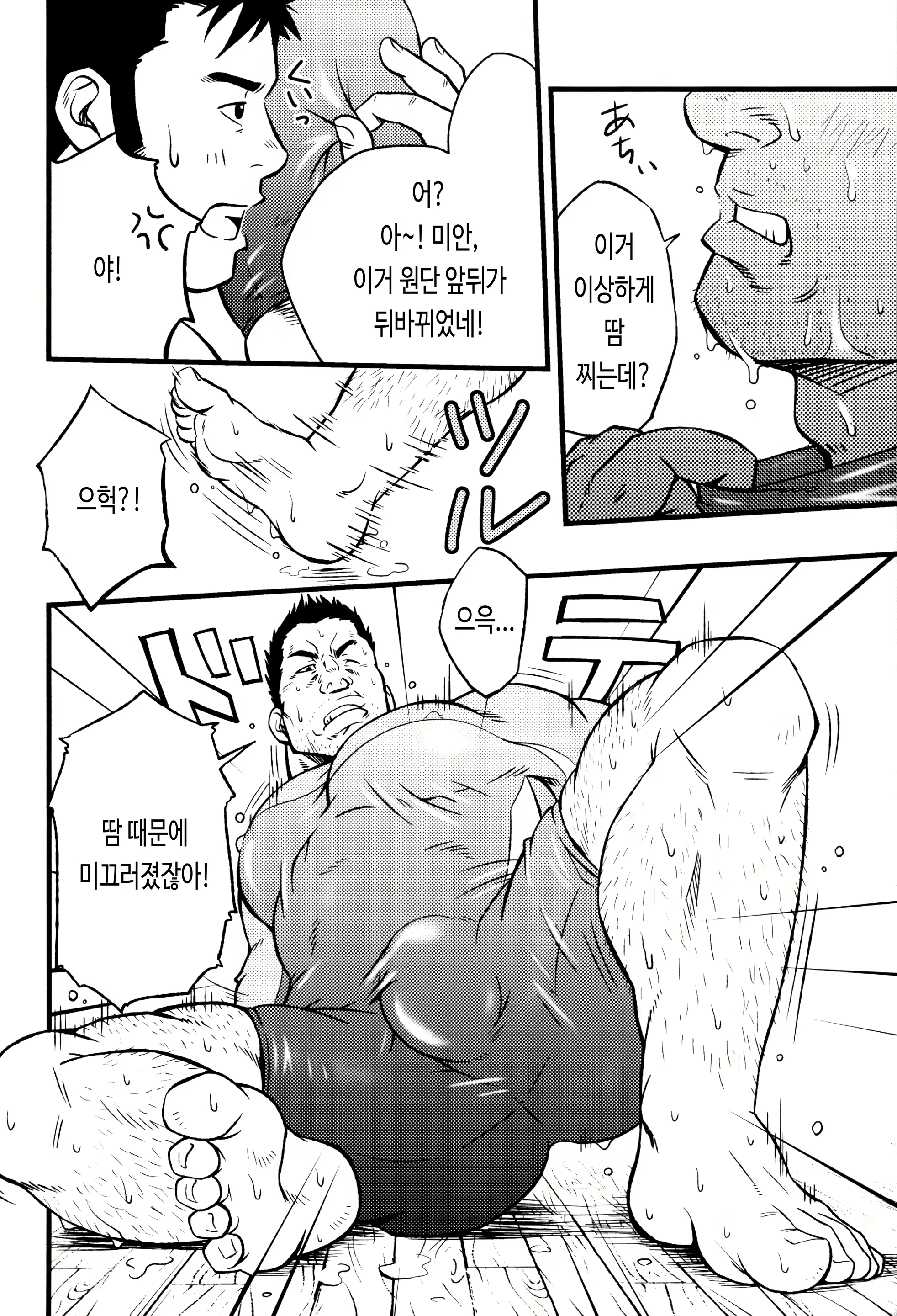 Content 3013048 - 8 페이지