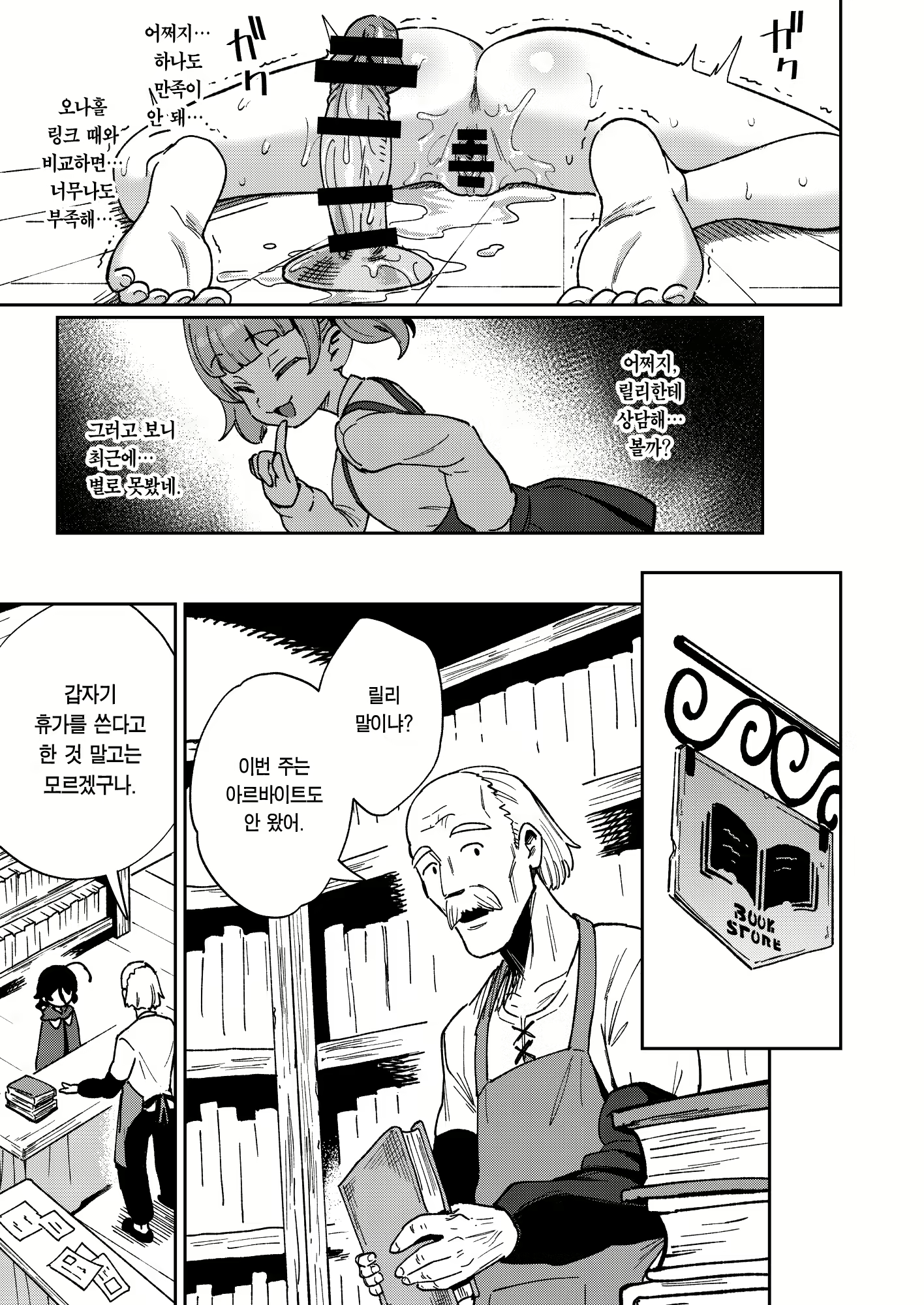 Content 3013157 - 19 페이지