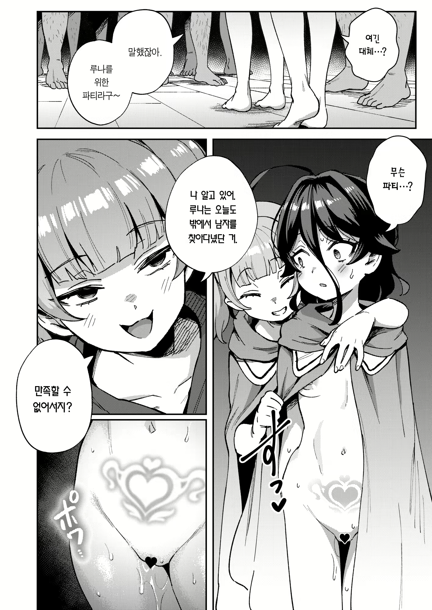 Content 3013157 - 48 페이지